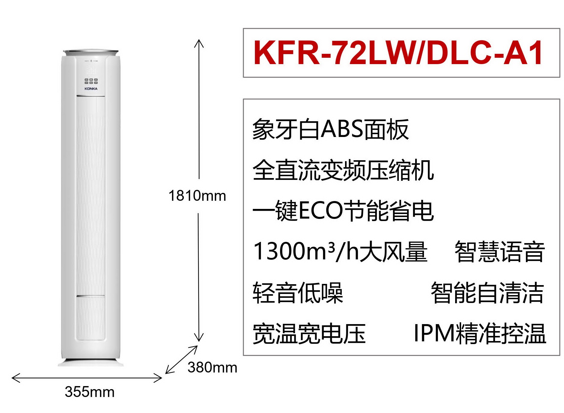 康佳空調,Konka,Air Conditioner,冷氣機,中國大陸電器廠家直銷,家用空調,辦公室空調,節能空調慳電慳錢,金銀倉SHKNW電器城,香港電器城,深圳電器城,網購電器,淘寶電器,京東電器,香港冷氣機,香港冷氣機價錢,冷氣機安裝,冷氣機維修,香港買立櫃式空調價格,