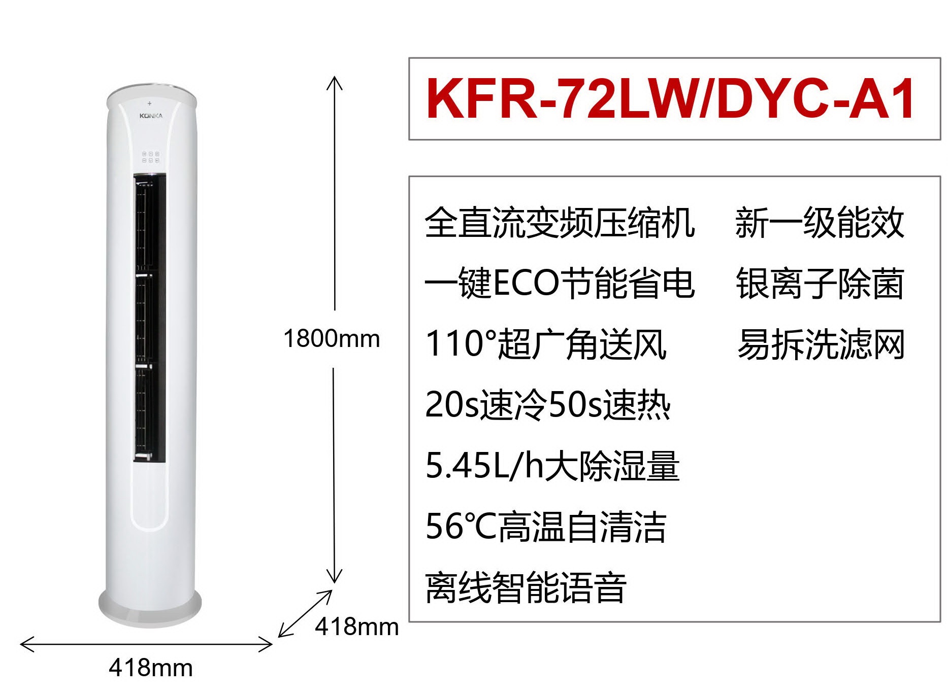 康佳空調,Konka,Air Conditioner,冷氣機,中國大陸電器廠家直銷,家用空調,辦公室空調,節能空調慳電慳錢,金銀倉SHKNW電器城,香港電器城,深圳電器城,網購電器,淘寶電器,京東電器,香港冷氣機,香港冷氣機價錢,冷氣機安裝,冷氣機維修,香港買立櫃式空調價格,