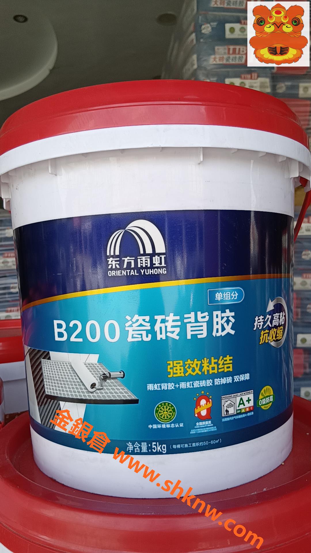 東方雨虹,ORIENTAL YUHONG,B200瓷磚背膠,強效粘結,持久高粘抗收縮,零級防霉抑菌技術,雨虹磁磗背膠,膠砂,大陸直銷廠家,金銀倉SHKNW,香港膠砂瓷磚膠,裝飾輔料材料直銷,