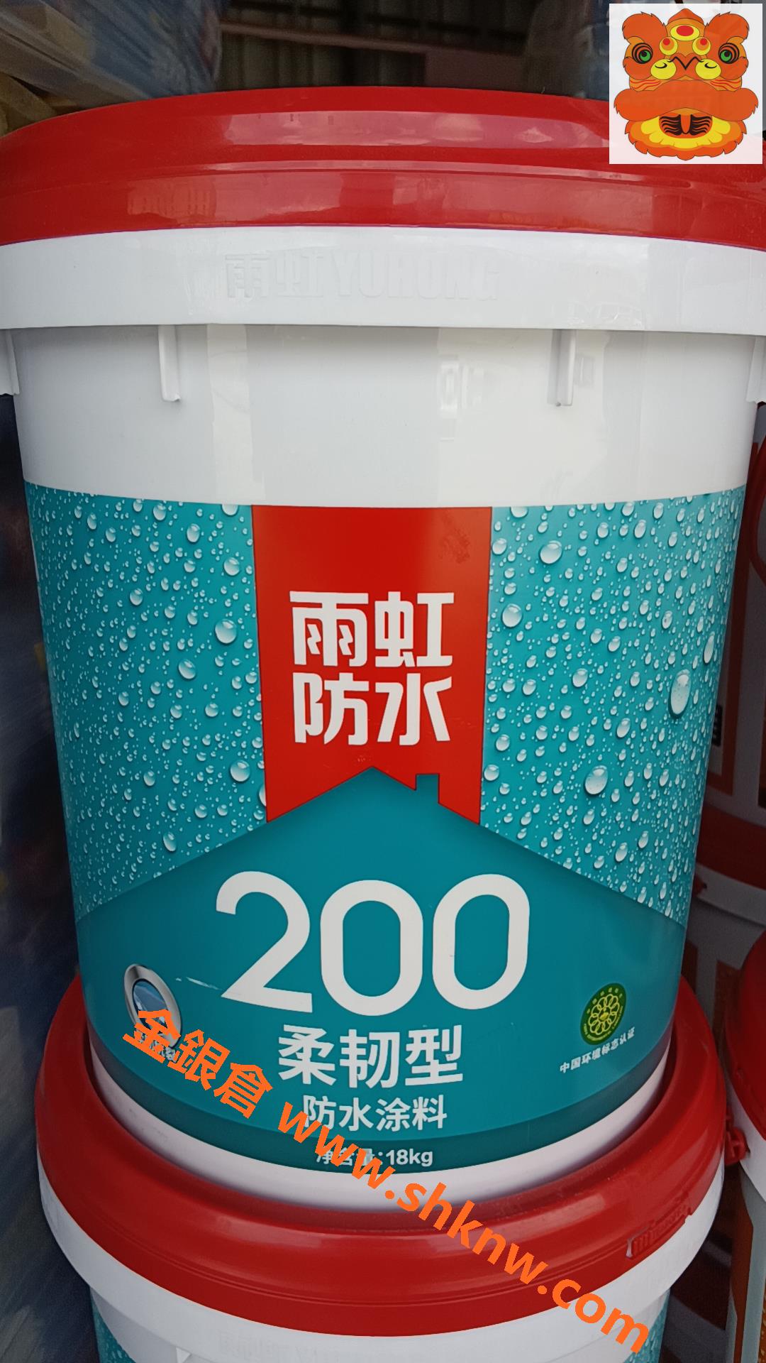 東方雨虹,ORIENTAL YUHONG,200型號柔韌型雨虹防水塗料,香港防水工程,香港防水塗料,金銀倉SHKNW,大陸直銷廠家,香港防水材料,防水裝飾輔料材料直銷,
