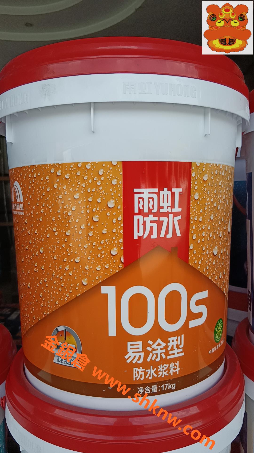 東方雨虹,ORIENTAL YUHONG,雨虹防水易塗型100S防水漿料,香港防水工程,香港防水塗料,金銀倉SHKNW,大陸直銷廠家,香港防水材料,防水裝飾輔料材料直銷,
