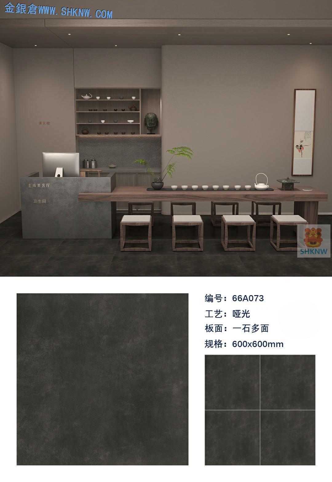 600X600,平面普通復古磗,仿古磗,仿水泥紋理,耐髒襟邋遢,易清潔,廉價,適合香港工程使用,shknw,瓷磚批發,瓷磚運輸,taobao瓷磚,深圳瓷磚,旺角瓷磚,大陸瓷磚,瓷磚價格,網上選購瓷磚建材,