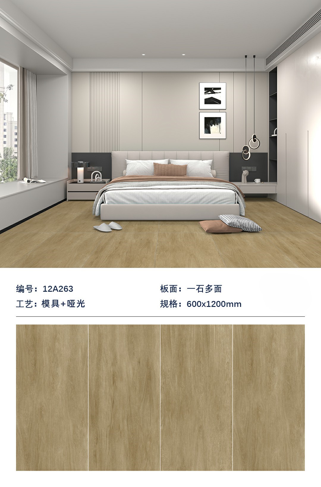 600x1200,木紋地磚產品,香港銷量不錯,模具技術,