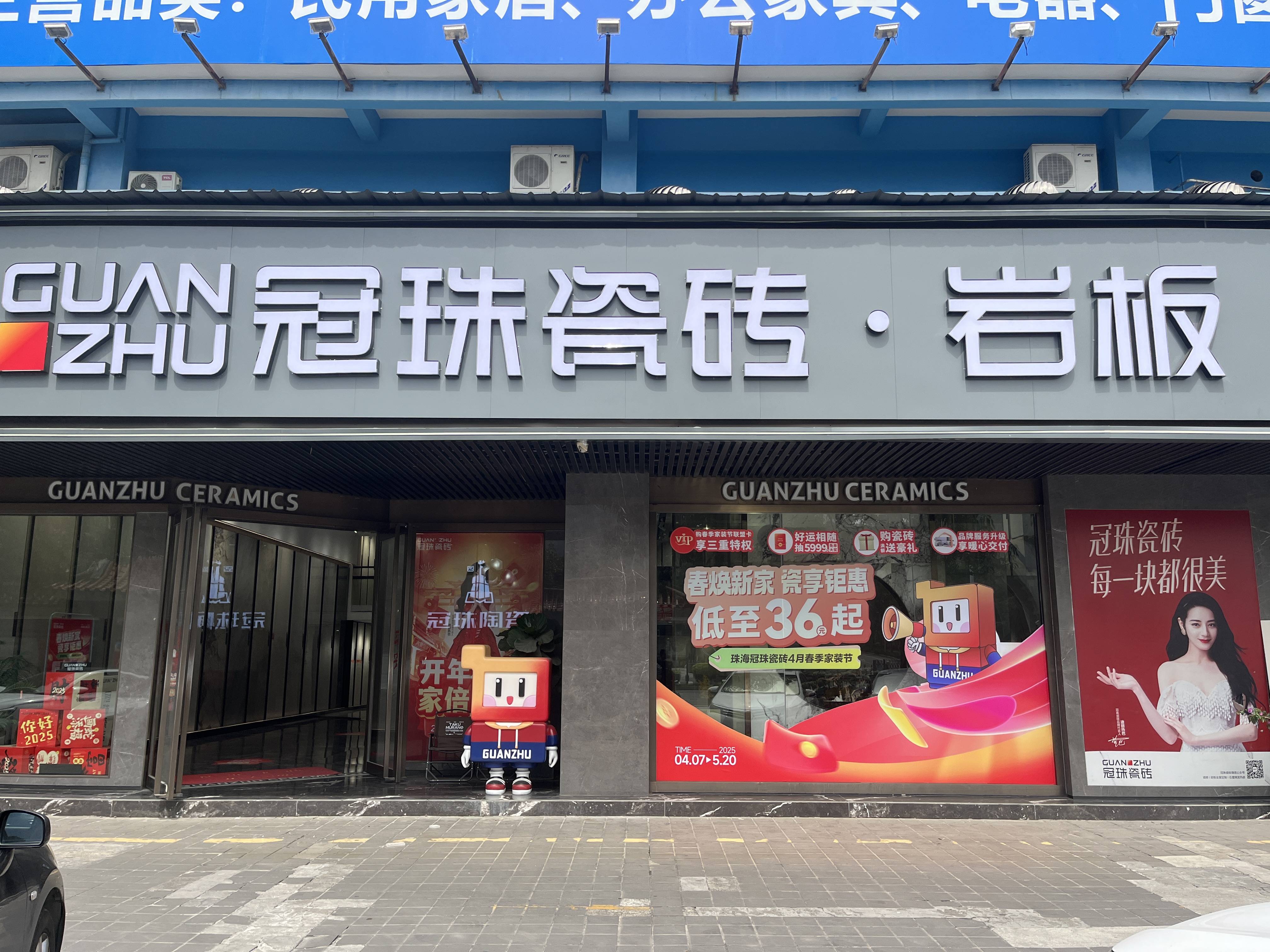 瓷磚店鋪,瓷磚展廳,tiles showrom,合作夥伴,shknw,shknw showrom,金銀倉合作夥伴,冠珠瓷磚,買瓷磚,