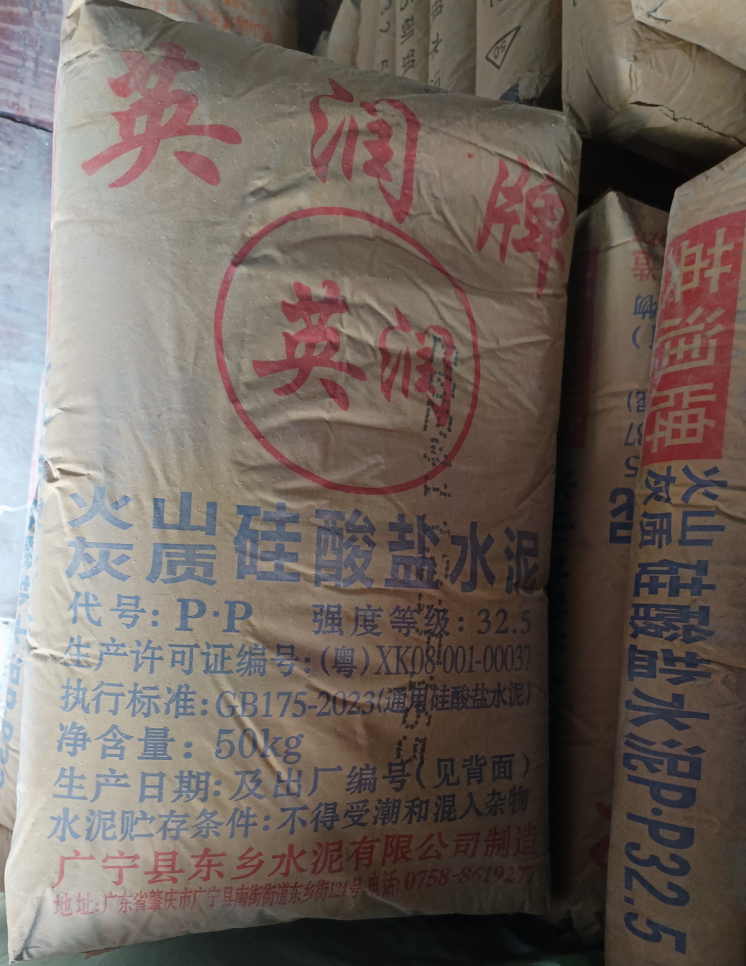 銷售批發起屋建築材料,裝修建築材料,cement,金銀倉SHKNW,香港建築材料批發,英潤水泥,水泥英泥,水泥供應商,水泥批發商,英泥供應商,英泥批發商,砌築水泥, 銷售批發起屋建築材料,裝修建築材料,cement,金銀倉SHKNW,香港建築材料批發,英潤水泥,水泥英泥,水泥供應商,水泥批發商,英泥供應商,英泥批發商,砌築水泥,