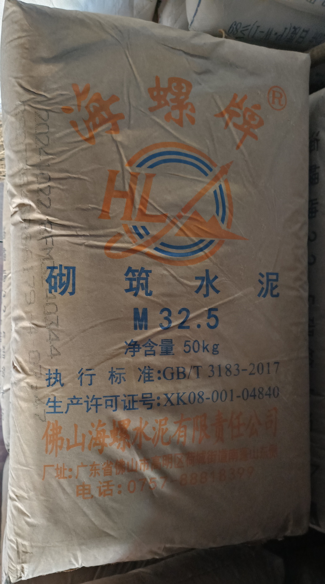 銷售批發起屋建築材料,裝修建築材料,cement,金銀倉SHKNW,香港建築材料批發,海螺水泥,水泥英泥,水泥供應商,水泥批發商,英泥供應商,英泥批發商,砌築水泥,
