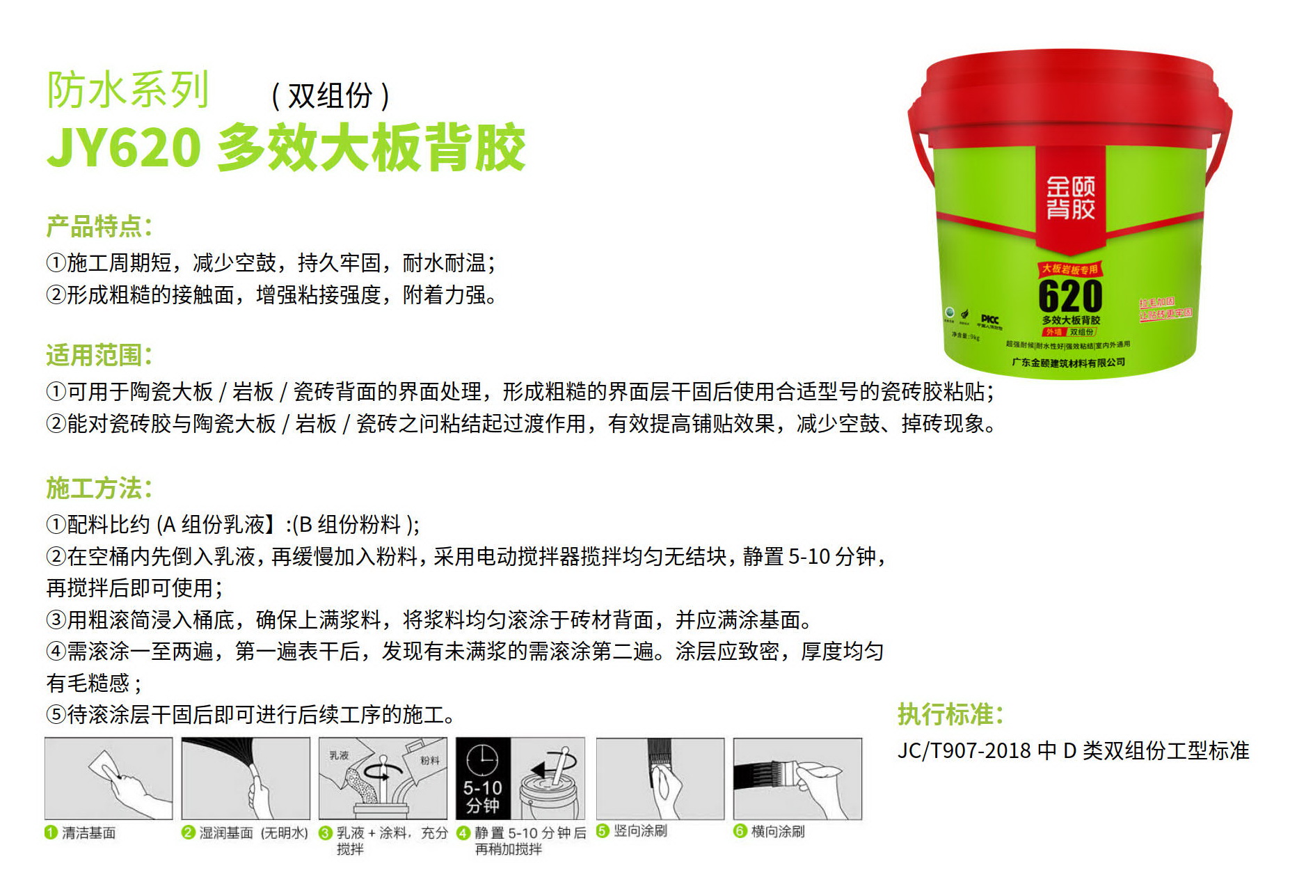大板背膠,雙組分,瓷磚大板背膠,石材背膠,背凃膠,香港背凃膠,粘大板瓷磚的輔料背膠,澳門瓷磚背膠,大陸瓷磚背膠品牌廠家,岩板背塗膠,背塗膠價錢,香港背塗膠批發零售,