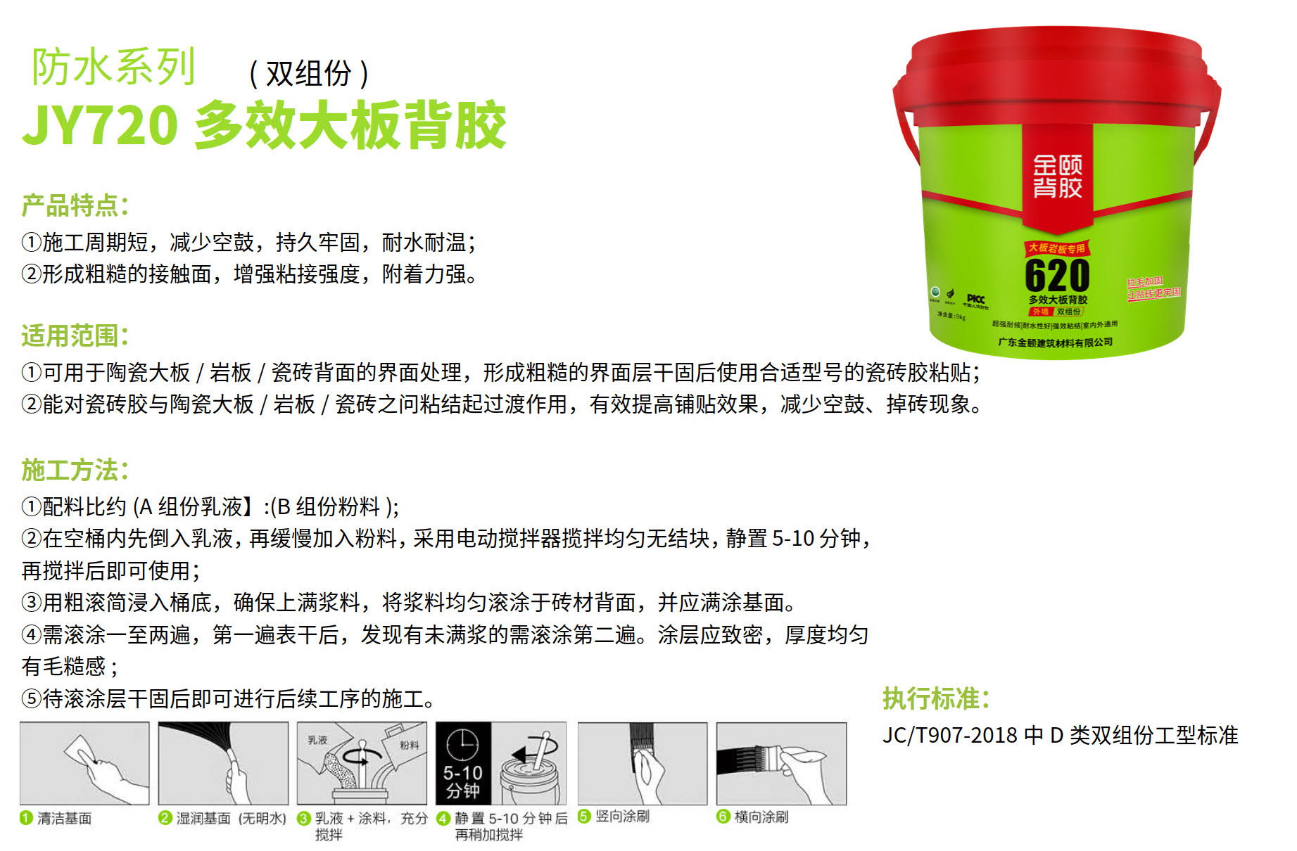 多效大板背膠（雙組份）,背膠,建築材料,貼瓷磚材料,大板瓷磚背膠,強力粘結,裝修師傅推薦,香港背膠,大陸背膠,瓷磚背塗膠,