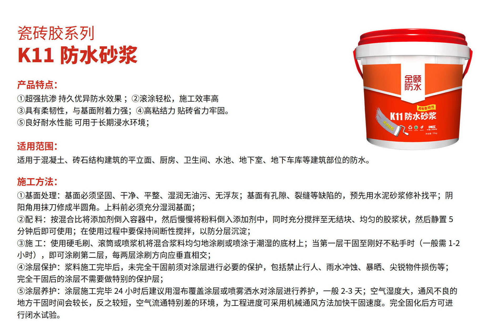 防水工程材料,防水工程,防水塗料,防水材料批發,防水材料價錢,香港防水裝修工程公司,澳門防水裝修工程公司,樓宇漏水,屋頂漏水,漏水工程,房屋漏水,房屋防水工廠價錢,