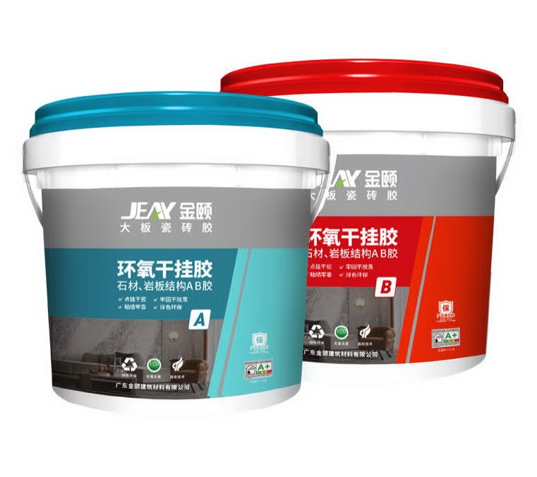 雙組分,瓷磚背膠,瓷磚膠,金頤,金銀倉,shknw,環氧乾掛膠,環氧AB膠,磁磗背膠,背膠批發,背膠直銷,高强粘性,裝修材料,香港背膠,大陸瓷磚背膠,澳門瓷磚背膠,瓷磚背膠價錢,石材瓷磚膠,岩板瓷磚膠,