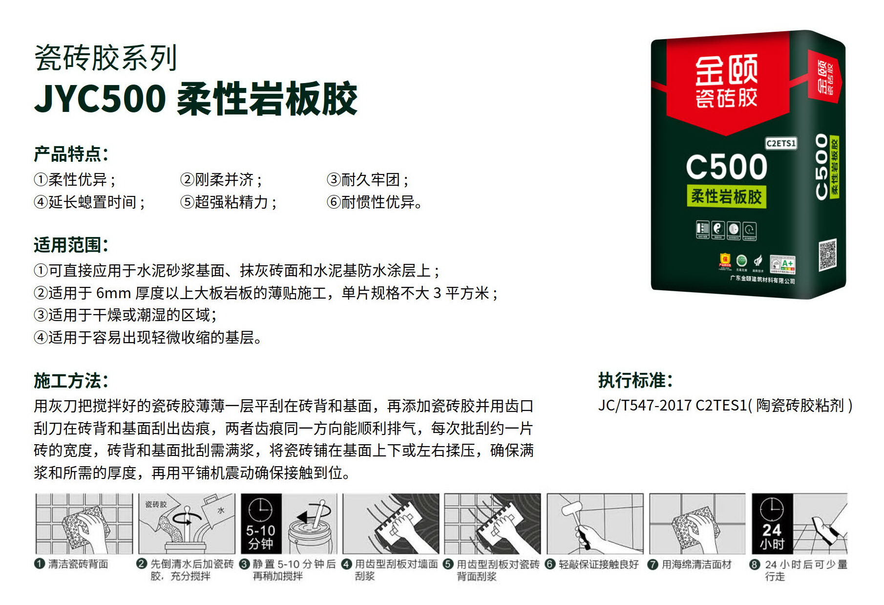 岩板瓷磚膠砂,大板瓷磚膠,金頤,shknw,金銀倉,瓷磚膠砂價錢,瓷磚膠砂批發,瓷磚膠重量,每包瓷磚膠鋪貼方數,