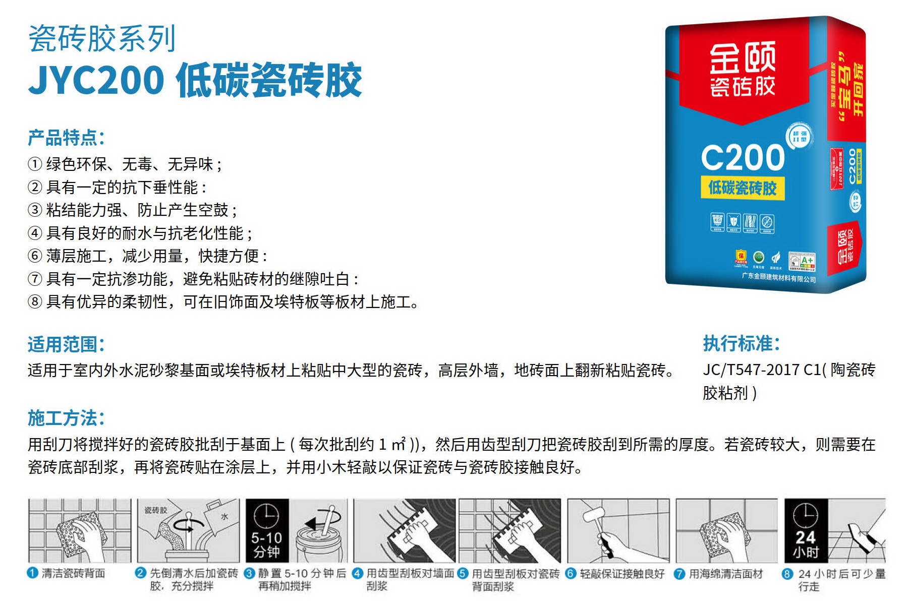 香港瓷磚膠砂, 膠砂, 膠砂價錢, 金頤, 香港建築材料, 裝修建材批發, 建築輔料批發, 膠砂批發,