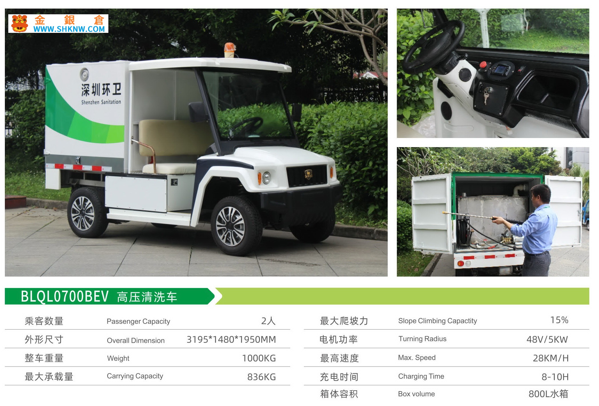 電動環衛車,Electric Sanitation Truck,Marshell瑪西爾電動車,Electric car,New energy vehicles,Marshell,SHKNW,特種車輛,Electric vehicles,