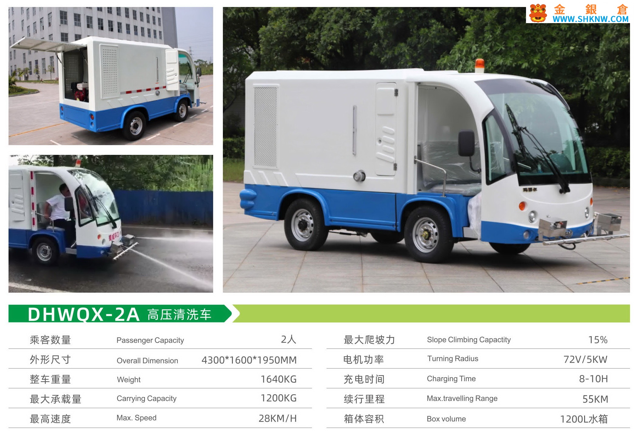 電動環衛車,Electric Sanitation Truck,Marshell瑪西爾電動車,Electric car,New energy vehicles,Marshell,SHKNW,特種車輛,Electric vehicles,