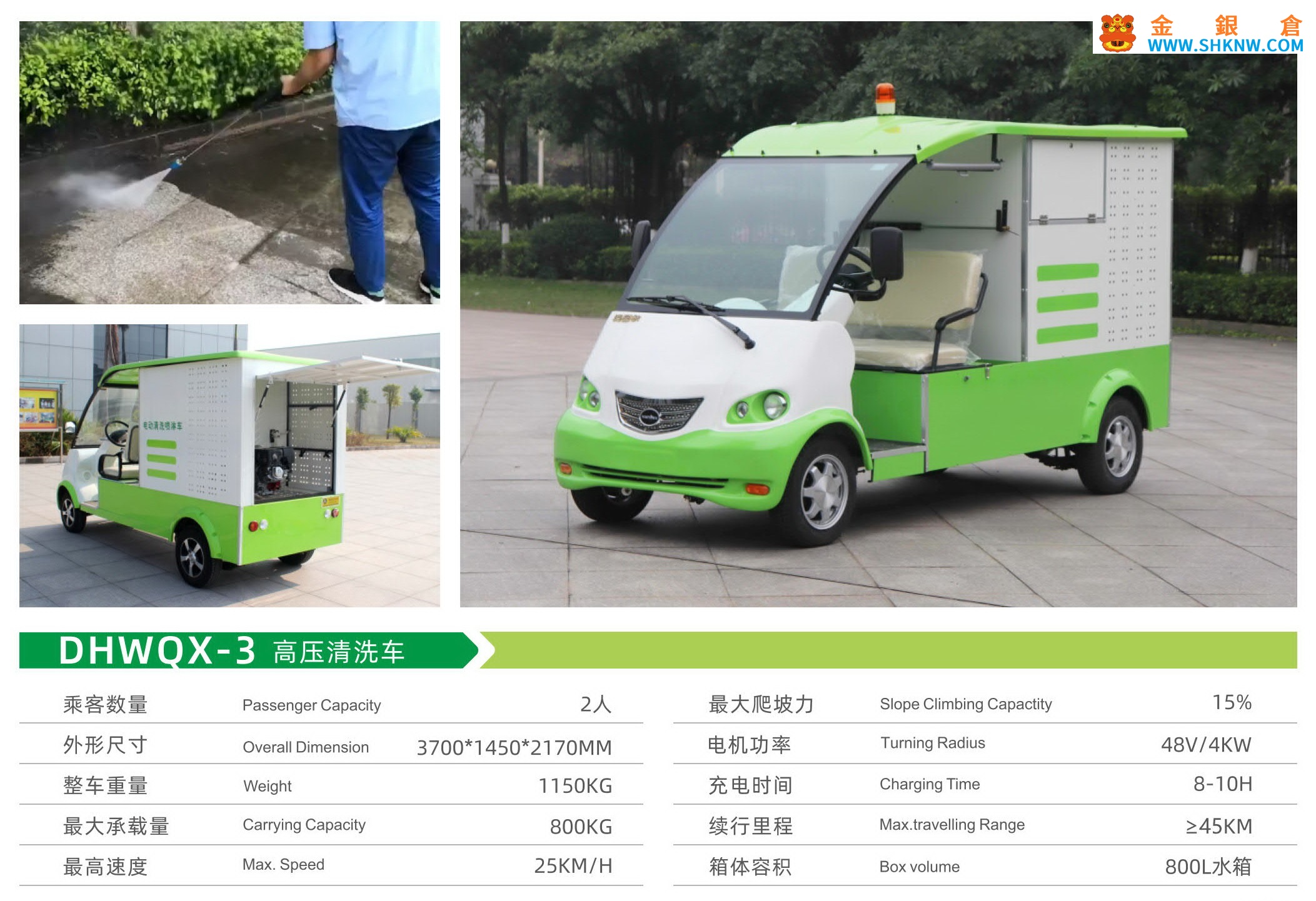 電動環衛車,Electric Sanitation Truck,Marshell瑪西爾電動車,Electric car,New energy vehicles,Marshell,SHKNW,特種車輛,Electric vehicles,