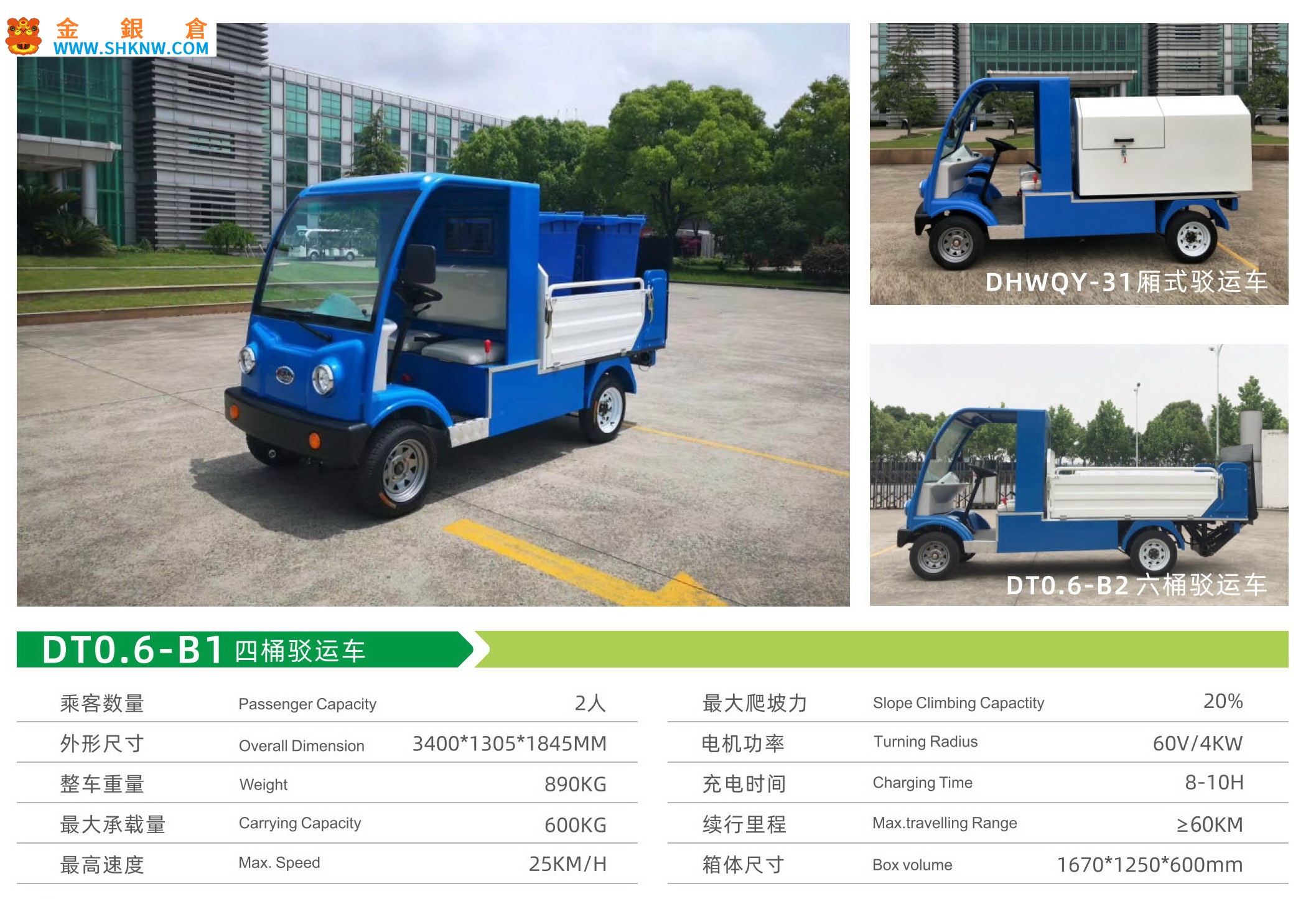 電動環衛車,Electric Sanitation Truck,Marshell瑪西爾電動車,Electric car,New energy vehicles,Marshell,SHKNW,特種車輛,Electric vehicles,