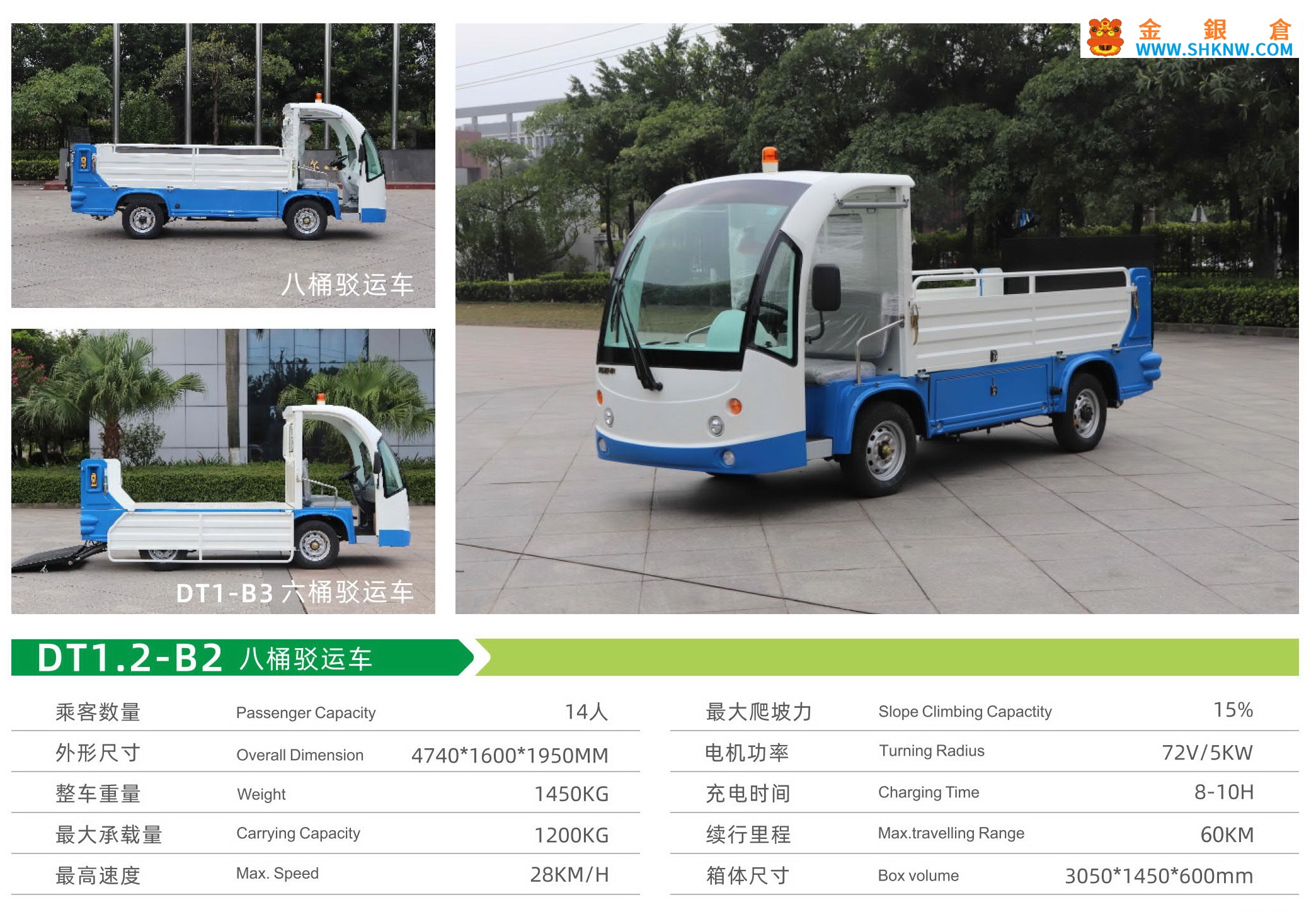電動環衛車,Electric Sanitation Truck,Marshell瑪西爾電動車,Electric car,New energy vehicles,Marshell,SHKNW,特種車輛,Electric vehicles,