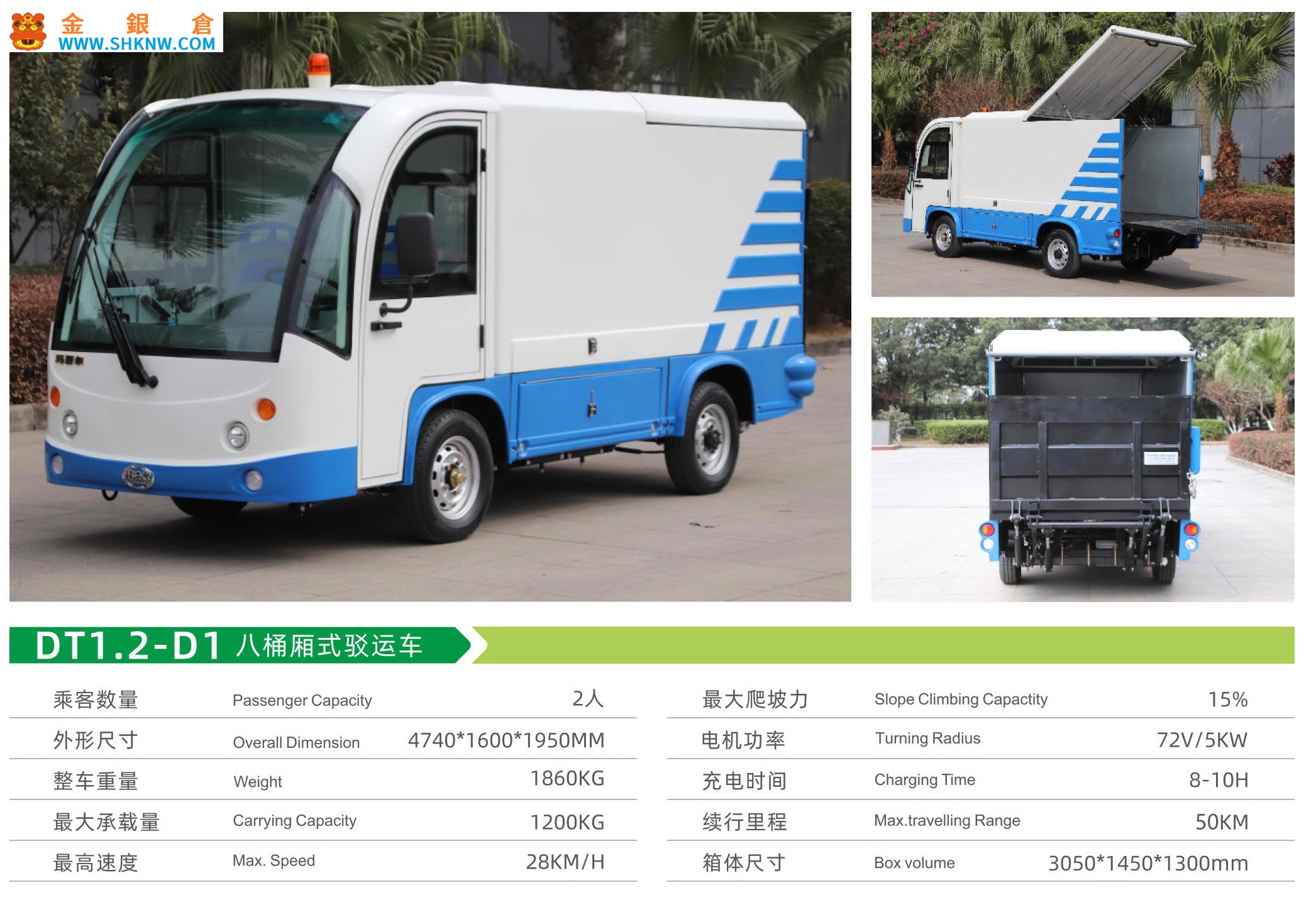 電動環衛車,Electric Sanitation Truck,Marshell瑪西爾電動車,Electric car,New energy vehicles,Marshell,SHKNW,特種車輛,Electric vehicles,