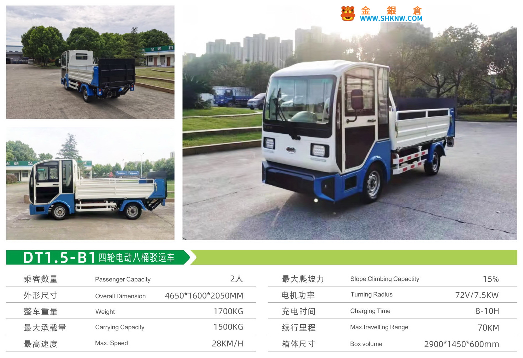 電動環衛車,Electric Sanitation Truck,Marshell瑪西爾電動車,Electric car,New energy vehicles,Marshell,SHKNW,特種車輛,Electric vehicles,