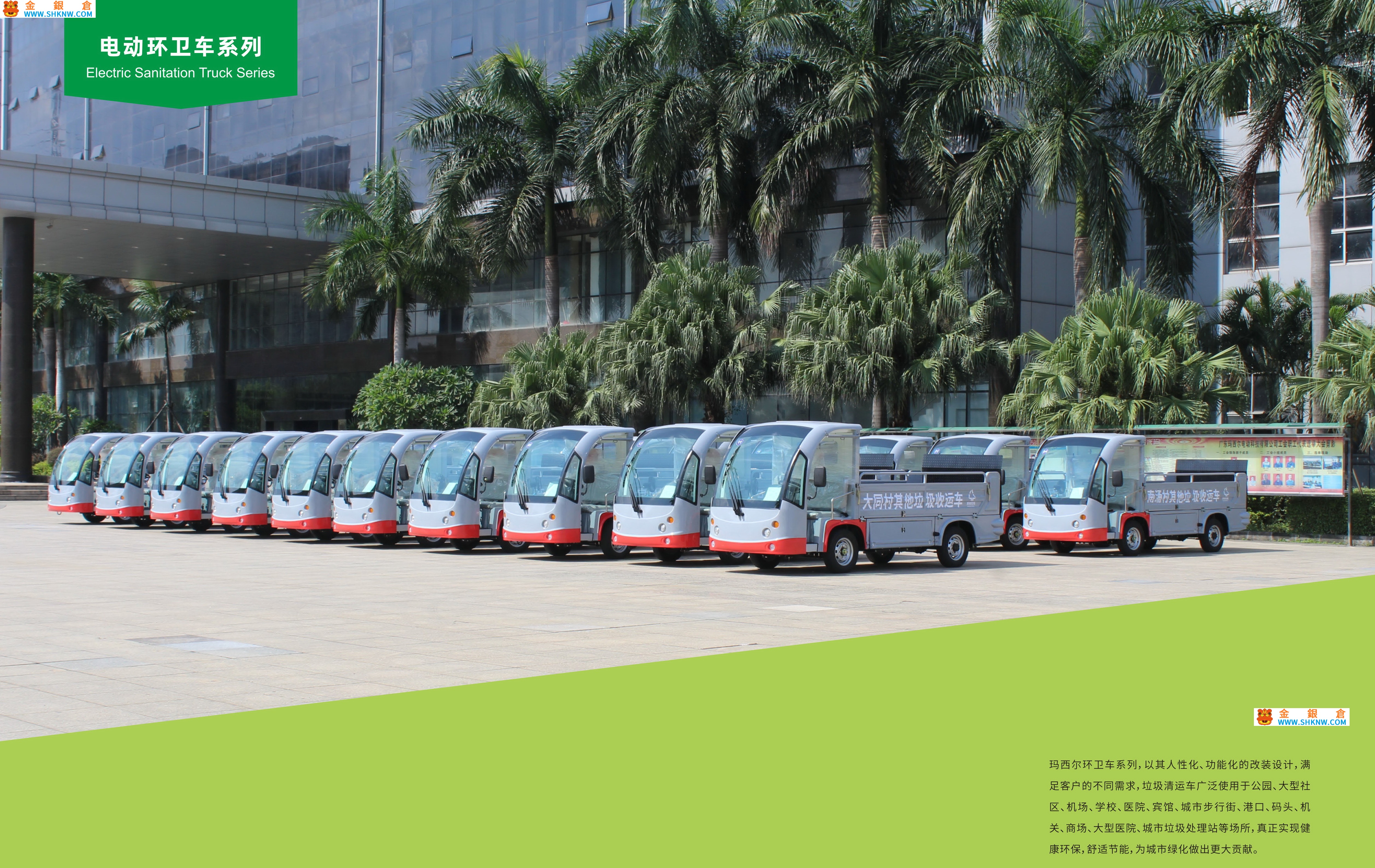 電動環衛車,Electric Sanitation Truck,Marshell瑪西爾電動車,Electric car,New energy vehicles,Marshell,SHKNW,特種車輛,Electric vehicles,