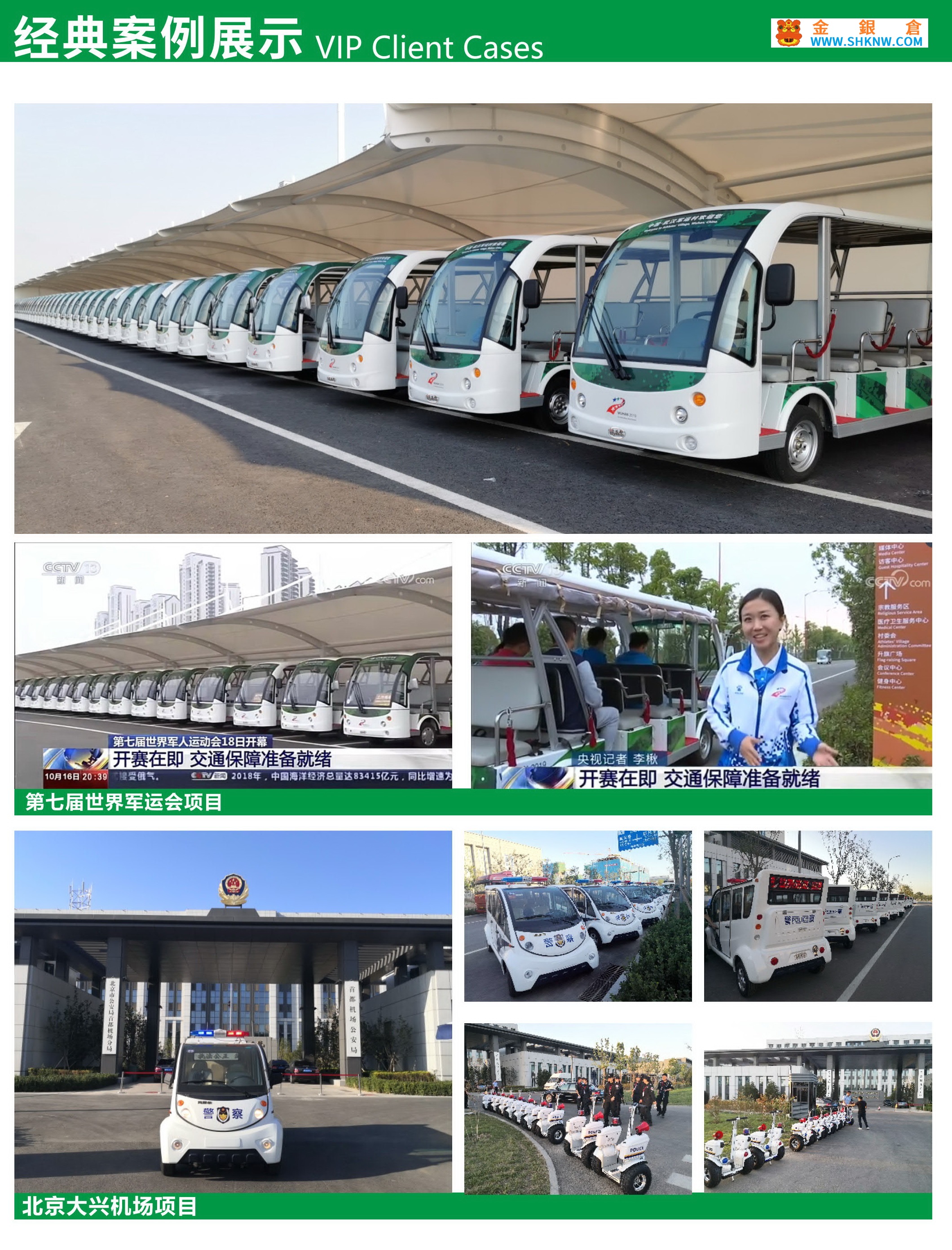 北京大興機場項目采購使用Marshell 瑪西爾電動車-Beijing Daxing Airport project purchases and uses Marshell electric vehicles