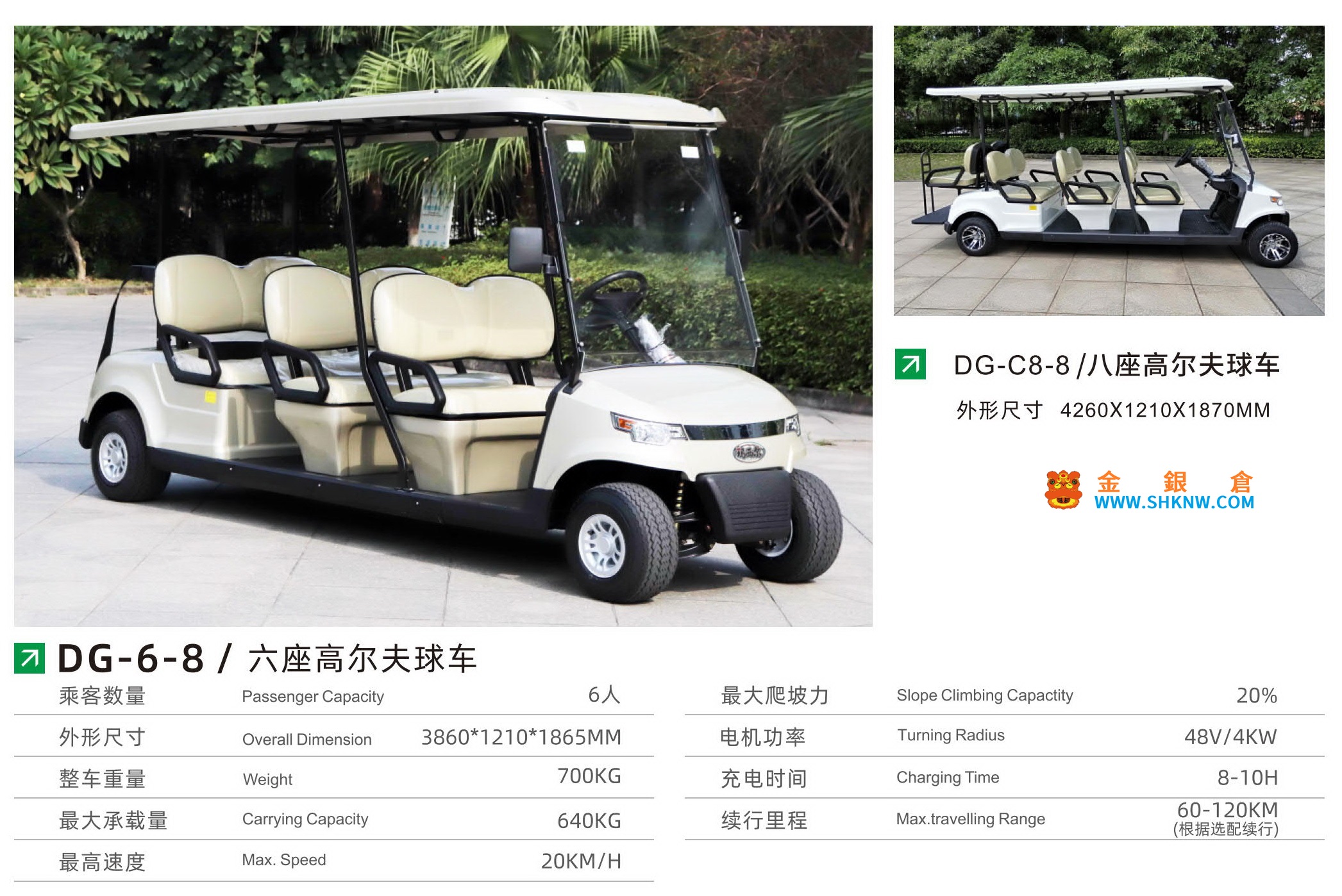 Electric Golf Car,Marshell瑪西爾電動車,高爾夫球場電動車,SHKNW金銀倉,高爾夫特種車,Electric car,New energy vehicles,Marshell,SHKNW,特種車輛,Electric vehicles,