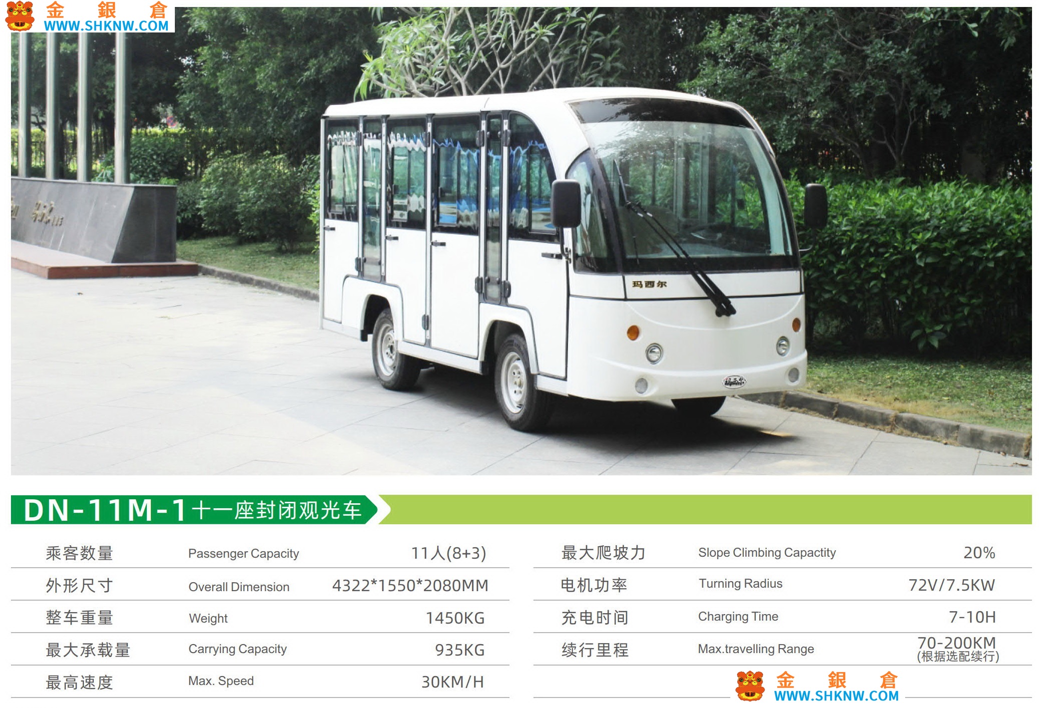 電動觀光車,Electric sightseeing car,Marshell瑪西爾電動車,New energy vehicles,特種車輛,Electric vehicles,旅游觀光車,游樂場觀光車,旅游景點觀光車,大學校園觀光車,擺渡車,