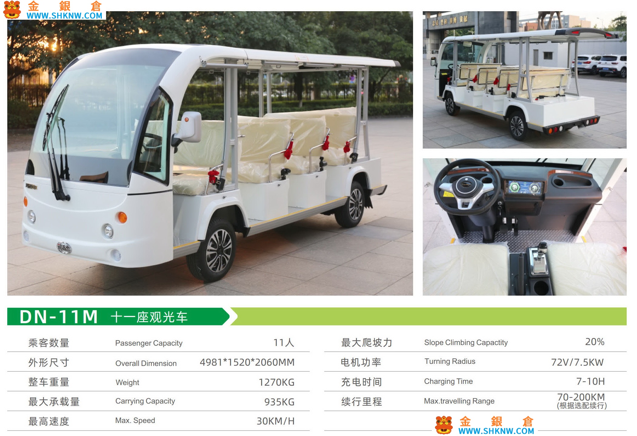 電動觀光車,Electric sightseeing car,Marshell瑪西爾電動車,New energy vehicles,特種車輛,Electric vehicles,旅游觀光車,游樂場觀光車,旅游景點觀光車,大學校園觀光車,擺渡車,