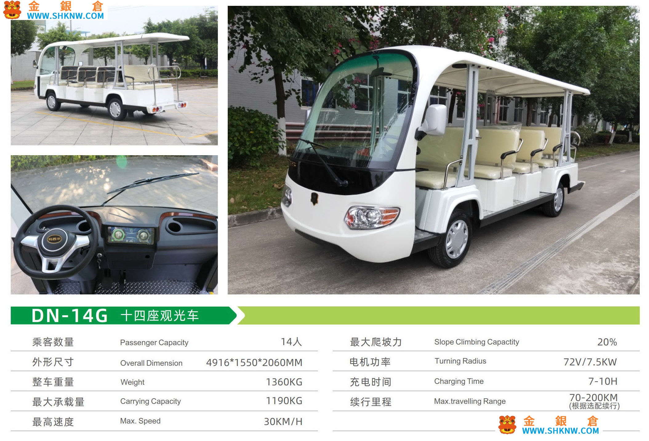電動觀光車,Electric sightseeing car,Marshell瑪西爾電動車,New energy vehicles,特種車輛,Electric vehicles,旅游觀光車,游樂場觀光車,旅游景點觀光車,大學校園觀光車,擺渡車,