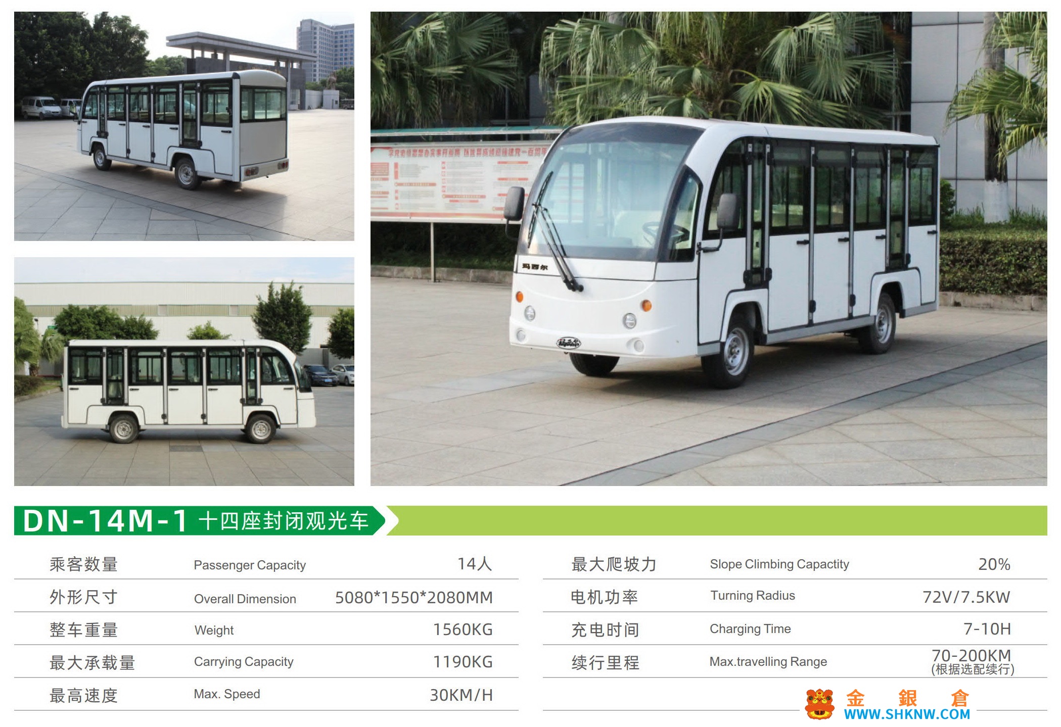電動觀光車,Electric sightseeing car,Marshell瑪西爾電動車,New energy vehicles,特種車輛,Electric vehicles,旅游觀光車,游樂場觀光車,旅游景點觀光車,大學校園觀光車,擺渡車,