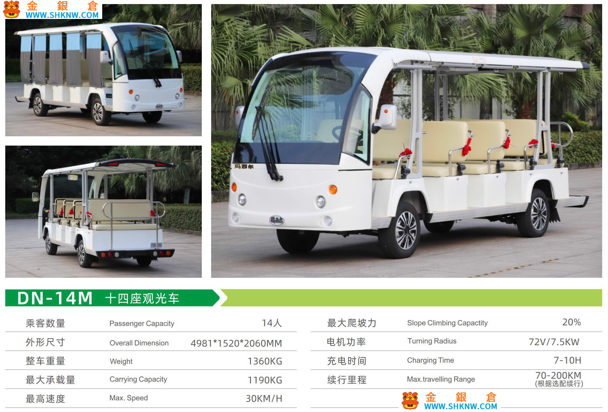 電動觀光車,Electric sightseeing car,Marshell瑪西爾電動車,New energy vehicles,特種車輛,Electric vehicles,旅游觀光車,游樂場觀光車,旅游景點觀光車,大學校園觀光車,擺渡車,