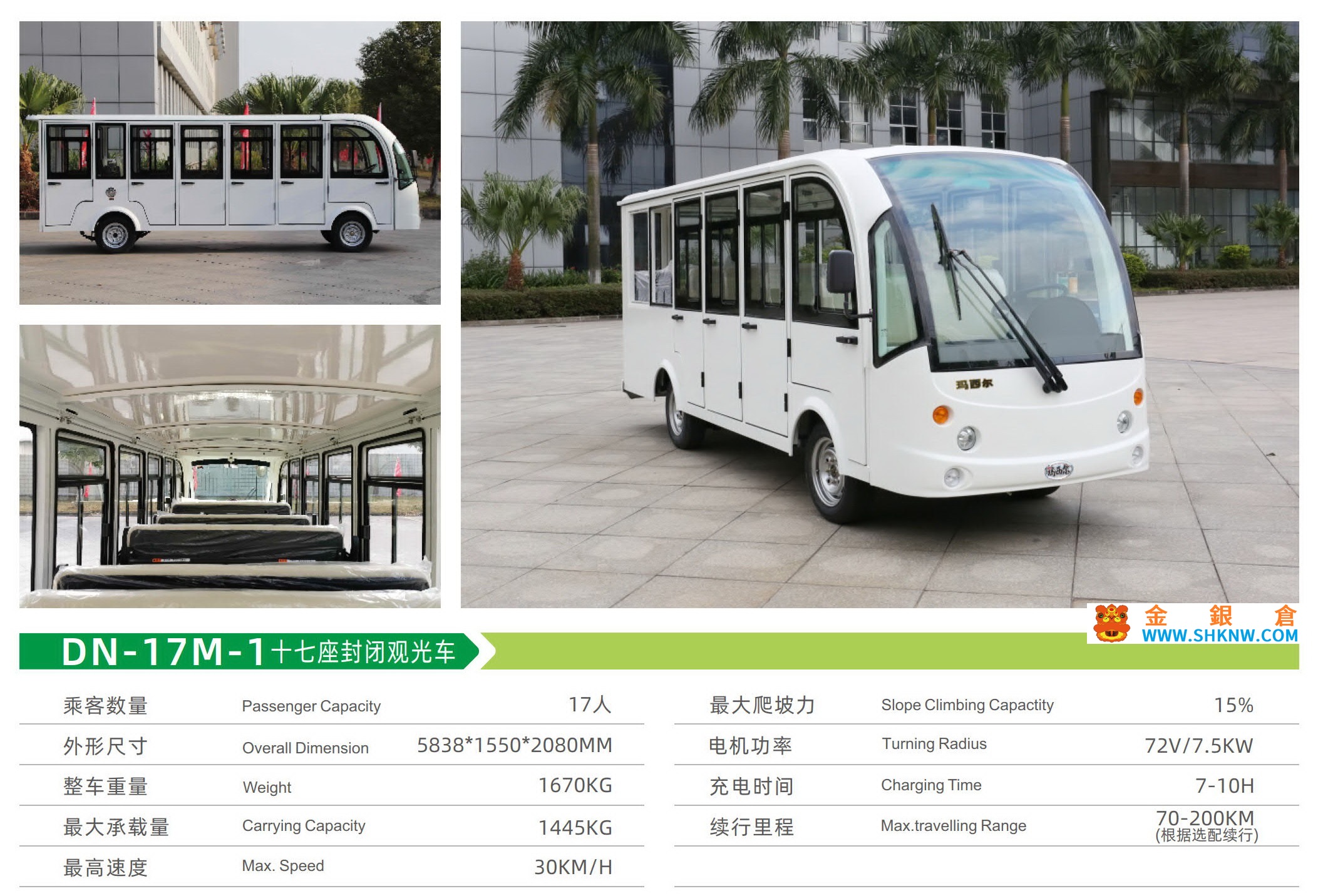 電動觀光車,Electric sightseeing car,Marshell瑪西爾電動車,New energy vehicles,特種車輛,Electric vehicles,旅游觀光車,游樂場觀光車,旅游景點觀光車,大學校園觀光車,擺渡車,