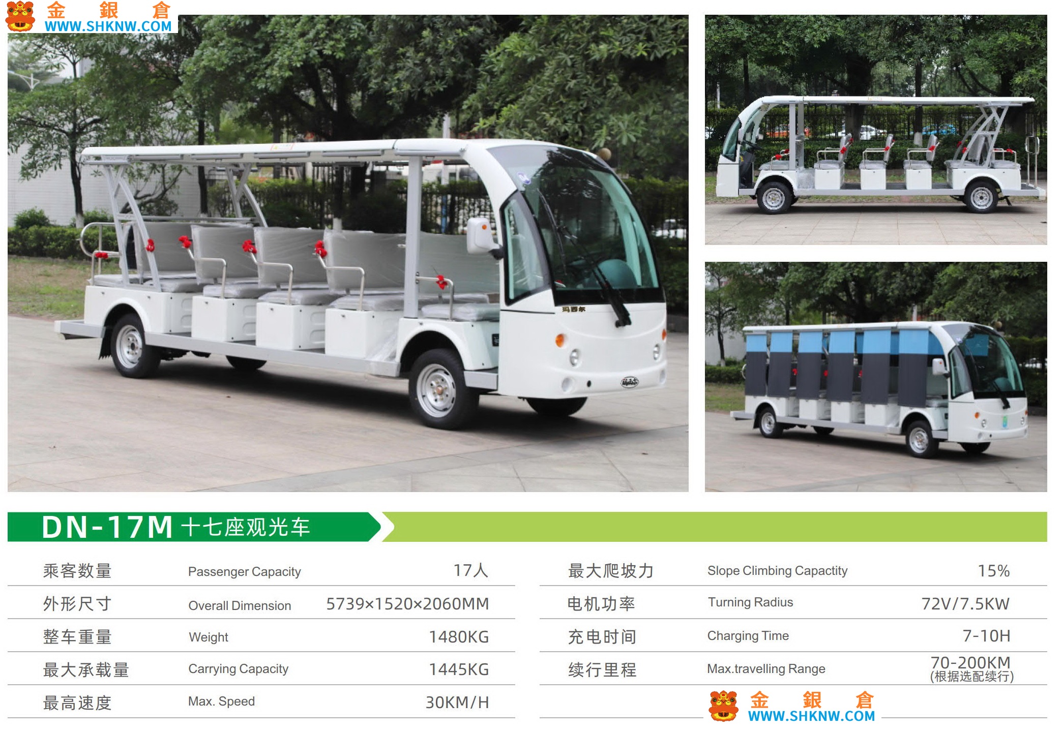 電動觀光車,Electric sightseeing car,Marshell瑪西爾電動車,New energy vehicles,特種車輛,Electric vehicles,旅游觀光車,游樂場觀光車,旅游景點觀光車,大學校園觀光車,擺渡車,