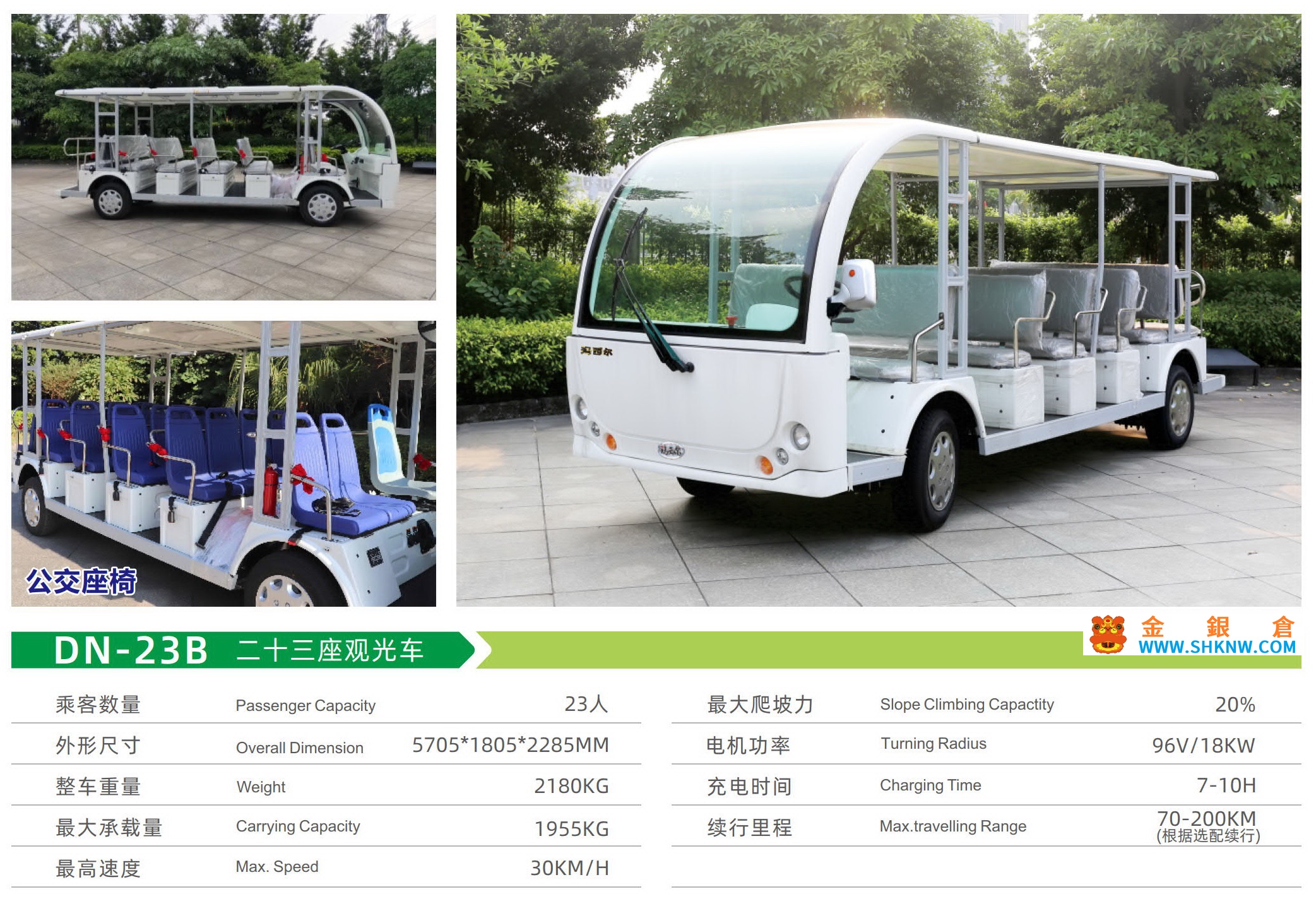 電動觀光車,Electric sightseeing car,Marshell瑪西爾電動車,New energy vehicles,特種車輛,Electric vehicles,旅游觀光車,游樂場觀光車,旅游景點觀光車,大學校園觀光車,擺渡車,