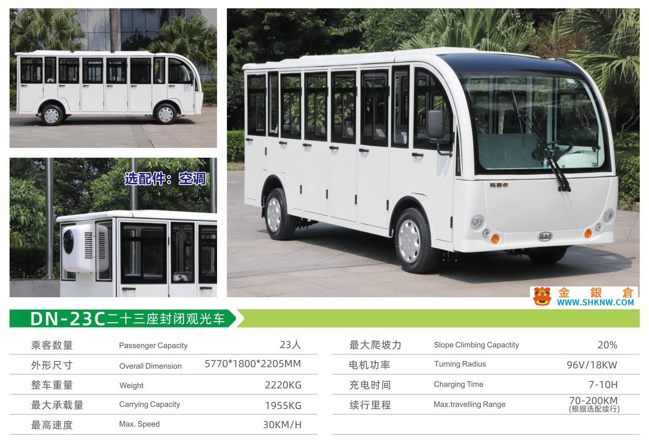 電動觀光車,Electric sightseeing car,Marshell瑪西爾電動車,New energy vehicles,特種車輛,Electric vehicles,旅游觀光車,游樂場觀光車,旅游景點觀光車,大學校園觀光車,擺渡車,