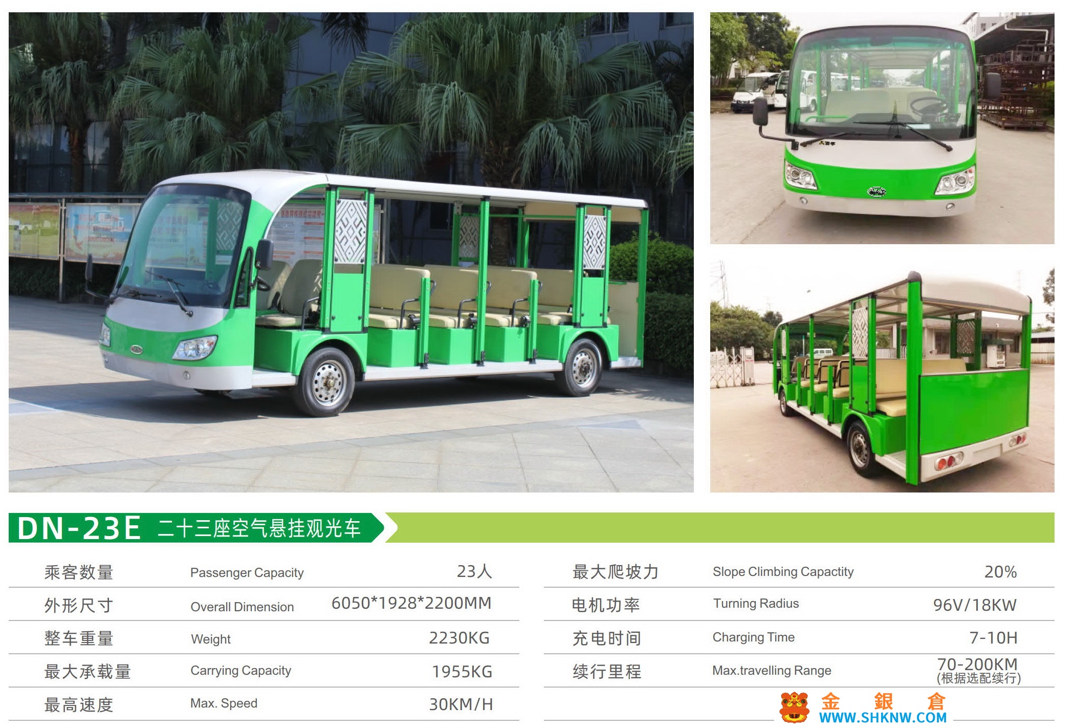 電動觀光車,Electric sightseeing car,Marshell瑪西爾電動車,New energy vehicles,特種車輛,Electric vehicles,旅游觀光車,游樂場觀光車,旅游景點觀光車,大學校園觀光車,擺渡車,