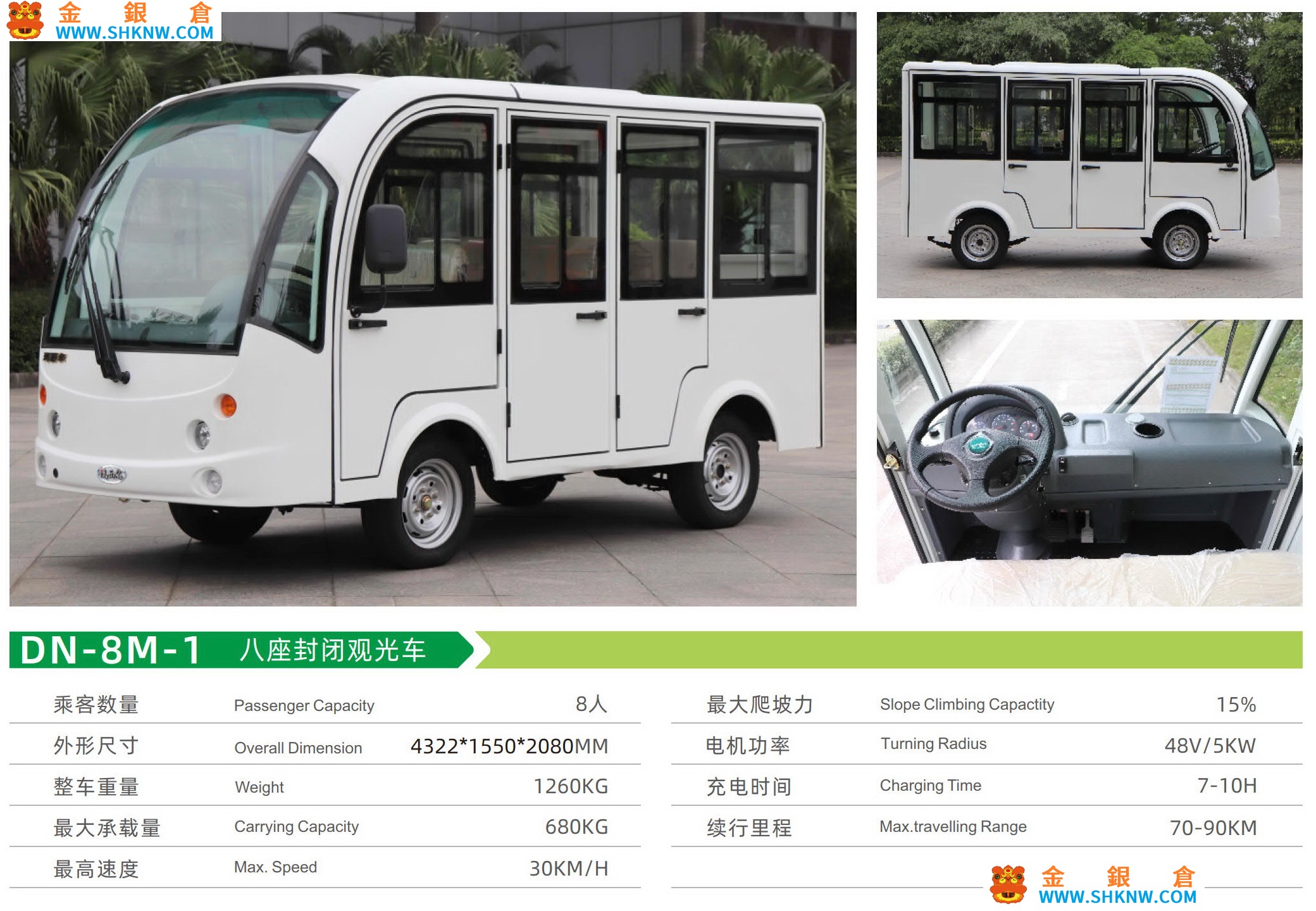 電動觀光車,Electric sightseeing car,Marshell瑪西爾電動車,New energy vehicles,特種車輛,Electric vehicles,旅游觀光車,游樂場觀光車,旅游景點觀光車,大學校園觀光車,擺渡車,