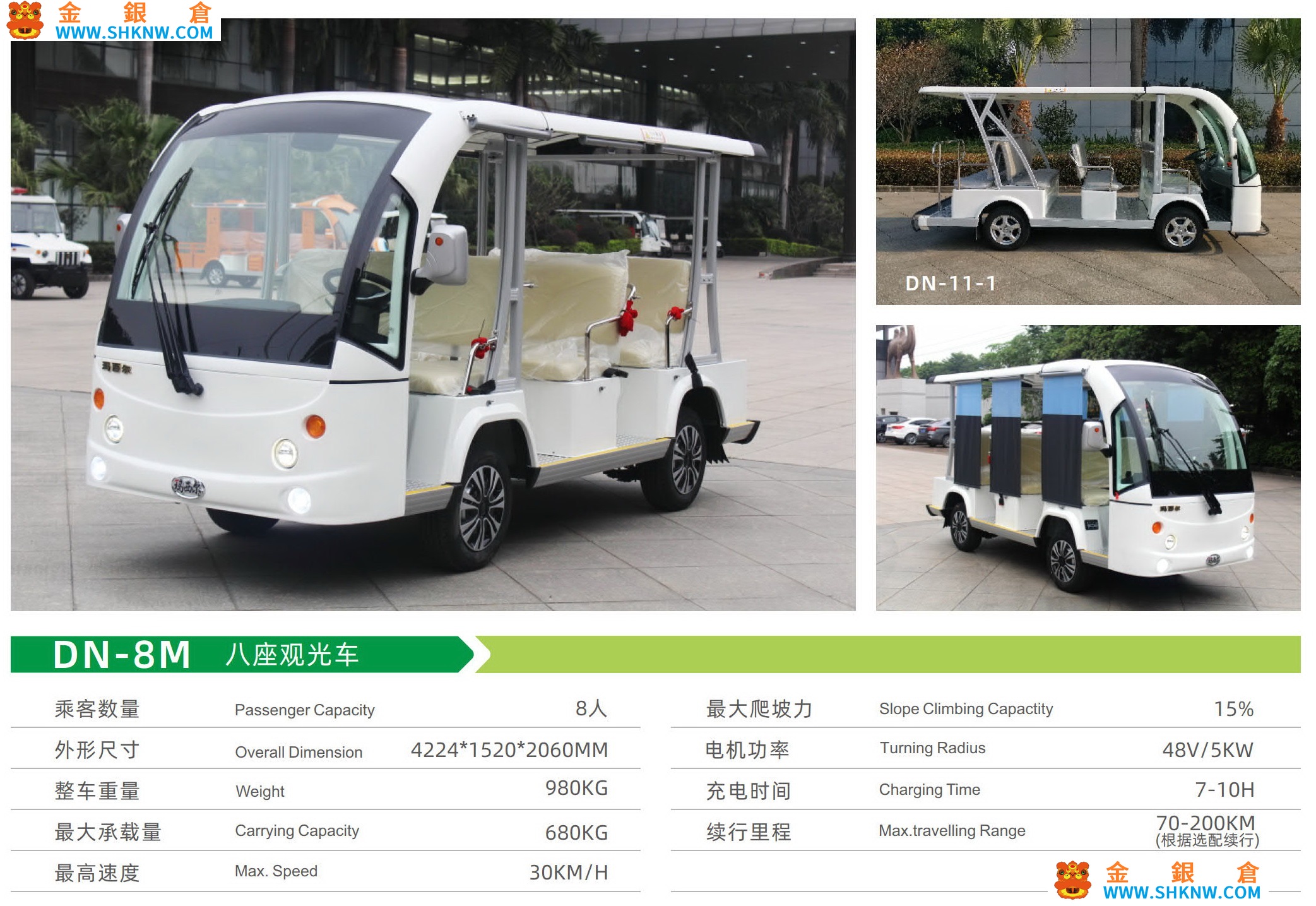 電動觀光車,Electric sightseeing car,Marshell瑪西爾電動車,New energy vehicles,特種車輛,Electric vehicles,旅游觀光車,游樂場觀光車,旅游景點觀光車,大學校園觀光車,擺渡車,