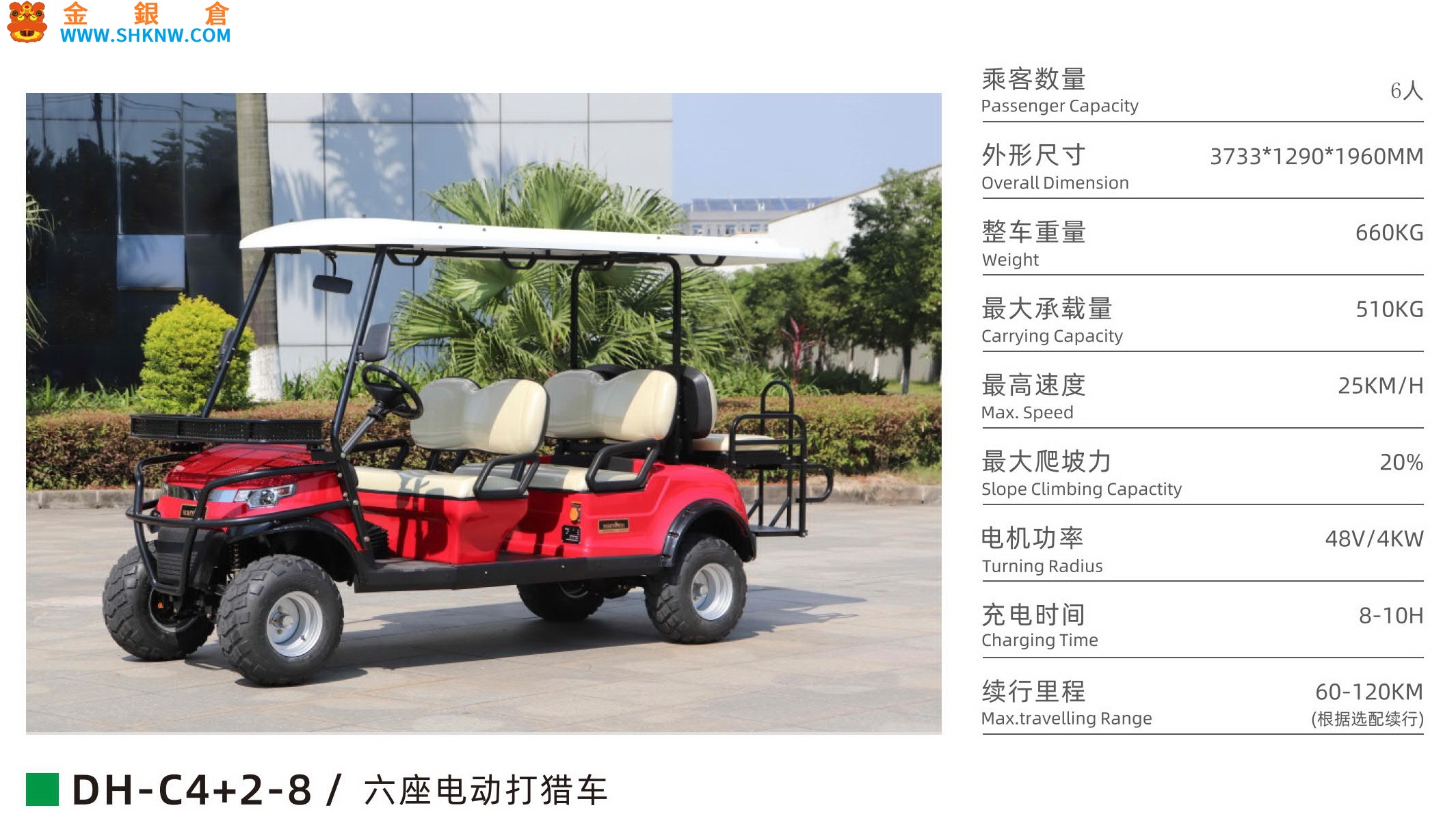 電動打獵車,Electric hunting vehicle,Marshell瑪西爾電動車,New energy vehicles,特種車輛,Electric vehicles,SHKNW,