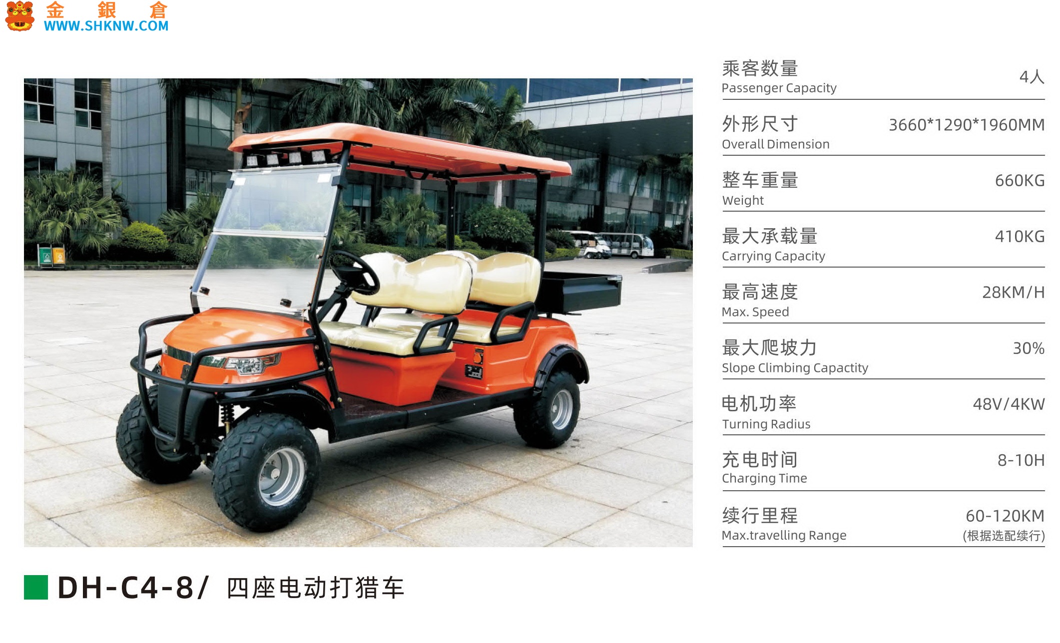電動打獵車,Electric hunting vehicle,Marshell瑪西爾電動車,New energy vehicles,特種車輛,Electric vehicles,SHKNW,