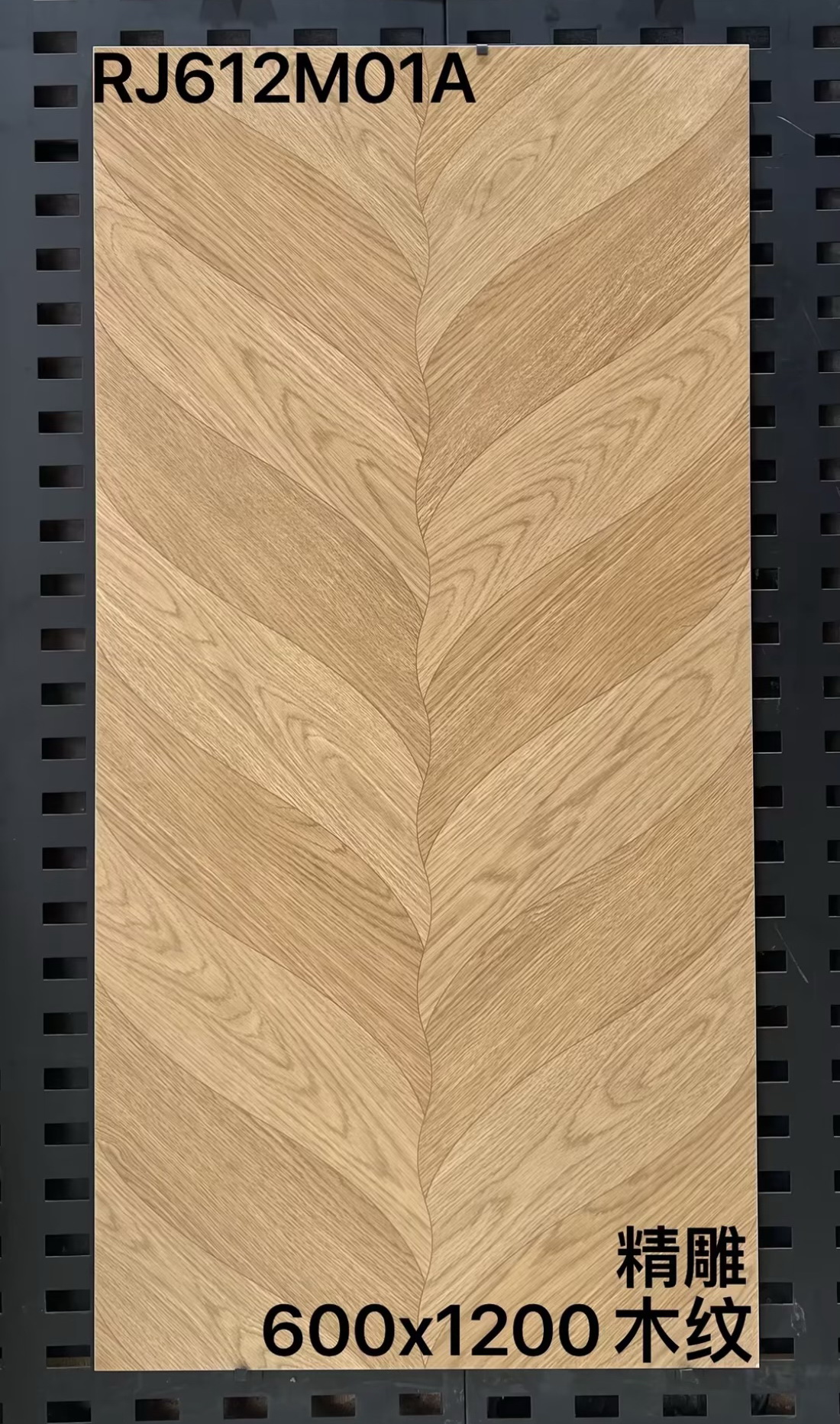 600x1200,木紋磚,大板瓷磚,大板木紋瓷磚,木紋磗價錢,tiles 批發,Wholesale of ceramic tiles,茶餐廳裝修,咖啡室裝修,香港裝修,裝修工程,瓷磚大減價,瓷磚大平賣,