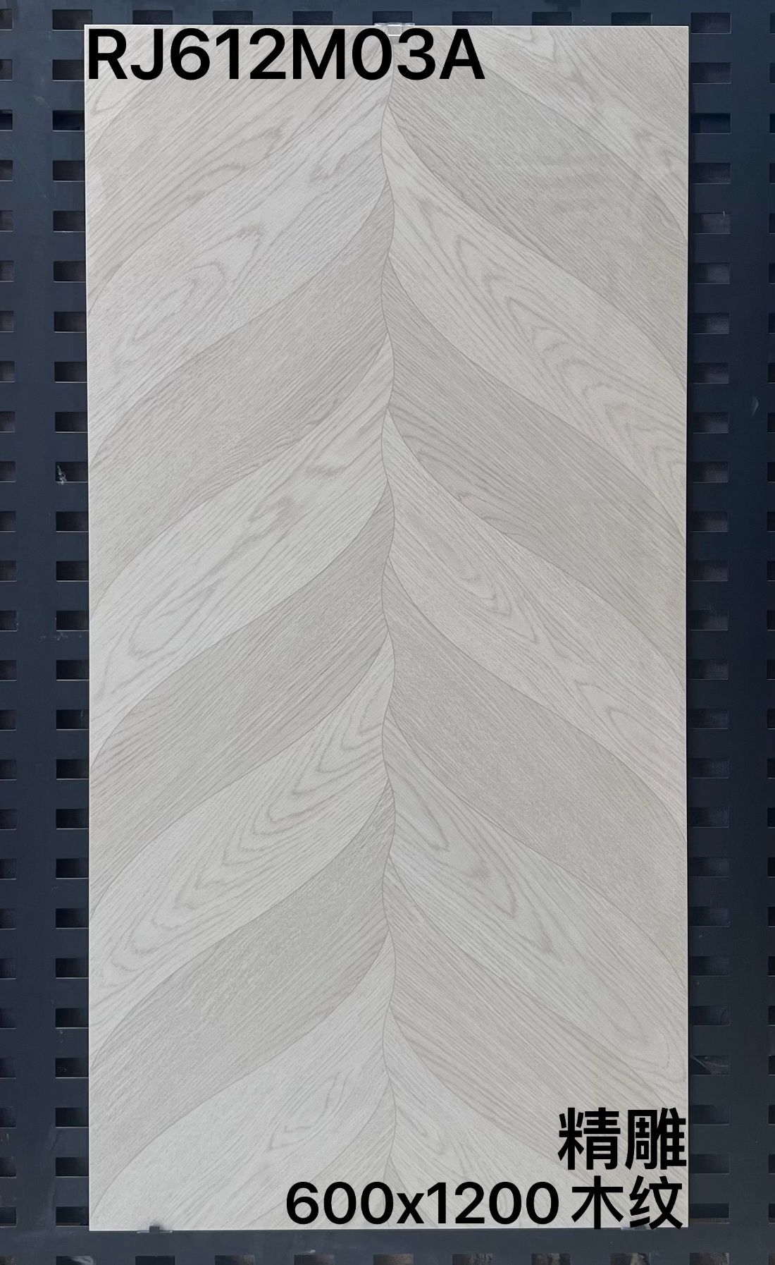 600x1200,木紋磚,大板瓷磚,大板木紋瓷磚,木紋磗價錢,tiles 批發,Wholesale of ceramic tiles,茶餐廳裝修,咖啡室裝修,香港裝修,裝修工程,瓷磚大減價,瓷磚大平賣,