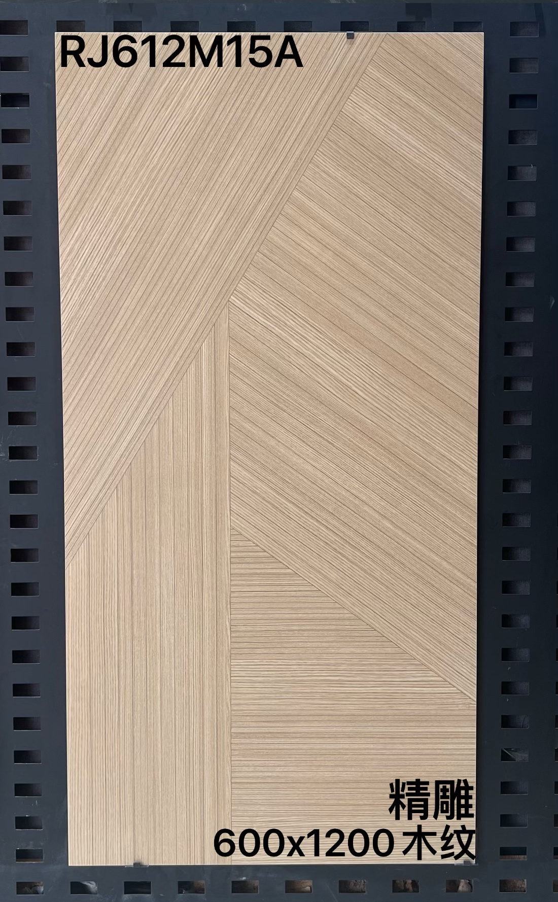 600x1200,木紋磚,大板瓷磚,大板木紋瓷磚,木紋磗價錢,tiles 批發,Wholesale of ceramic tiles,茶餐廳裝修,咖啡室裝修,香港裝修,裝修工程,瓷磚大減價,瓷磚大平賣,