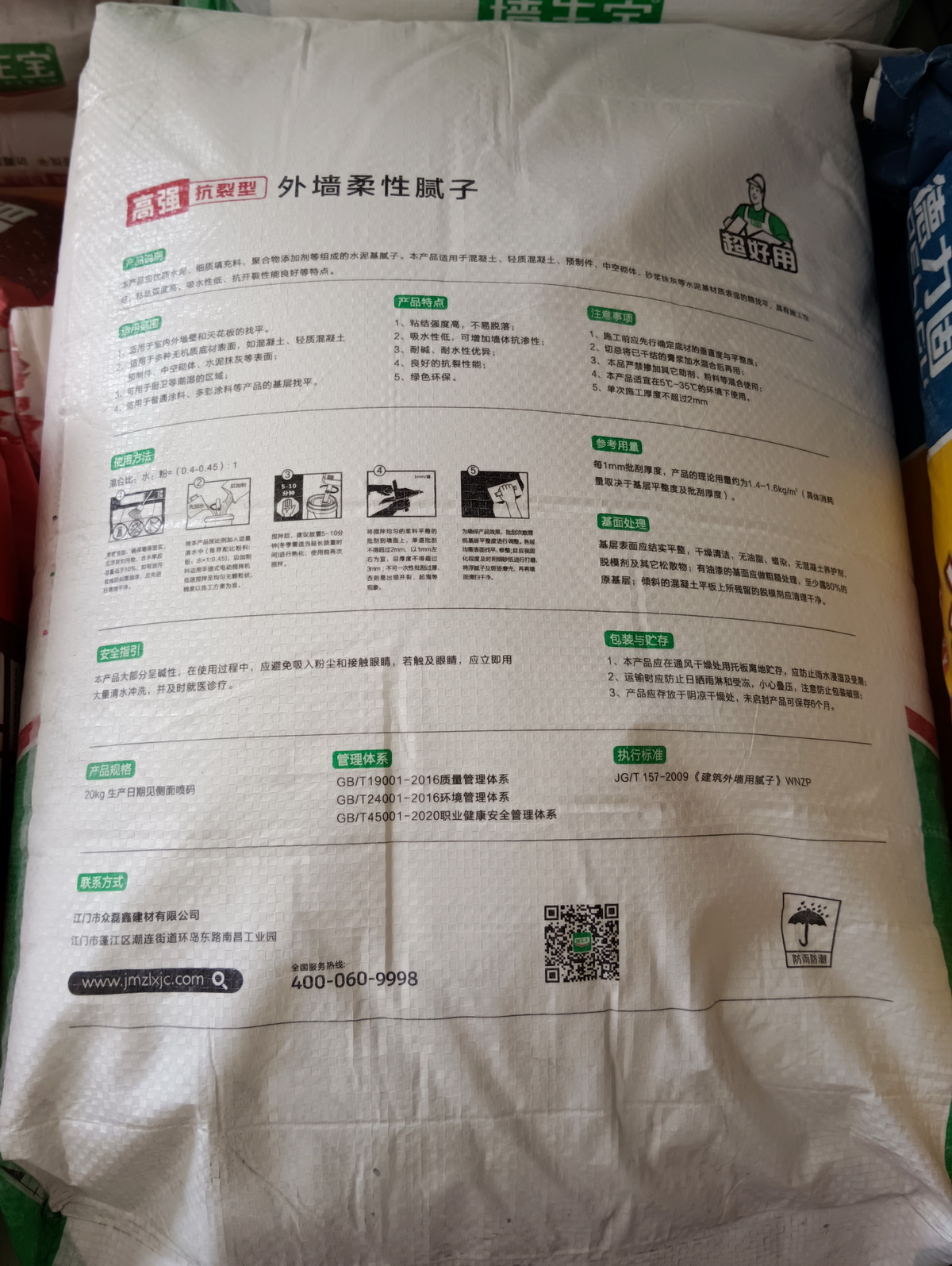 膩子粉,外墻抗裂膩子粉,膩子粉價格,香港膩子粉批發,高强抗裂膩子粉,Putty powder,膩子粉價錢,香港膩子粉價格,香港裝修材料批發倉庫,墻生寳,防潮防霉膩子粉,特價膩子粉,大陸膩子粉,外墻膩子粉,批蕩材料,凃墻材料批蕩,