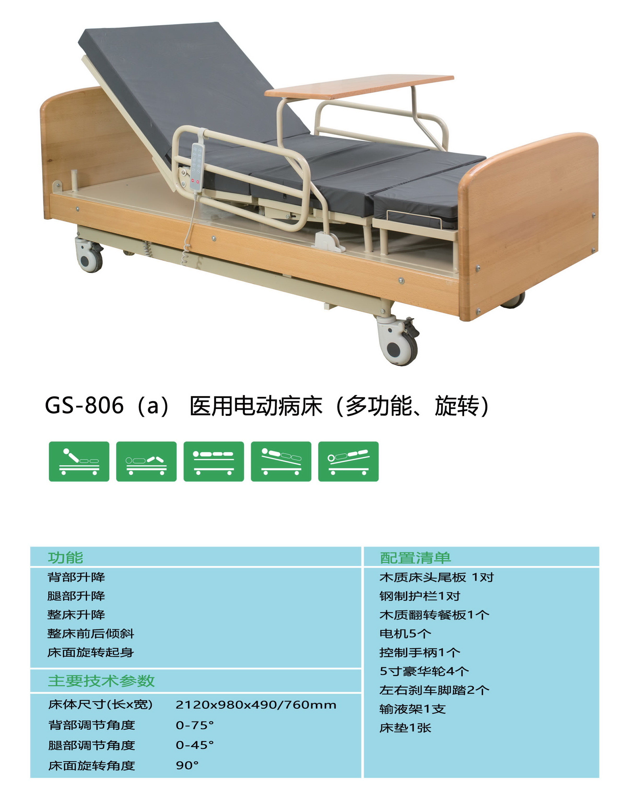 醫療器械批發廠家,醫療器械批發城,醫療家私家具批發直銷,醫療用品批發直銷,醫用電動病床,Electric Hospital Bed,Medical bed,Medical Furniture,Nursing home beds, 醫療器械批發廠家,醫療器械批發城,醫療家私家具批發直銷,醫療用品批發直銷,醫用電動病床,Electric Hospital Bed,Medical bed,Medical Furniture,Nursing home beds,