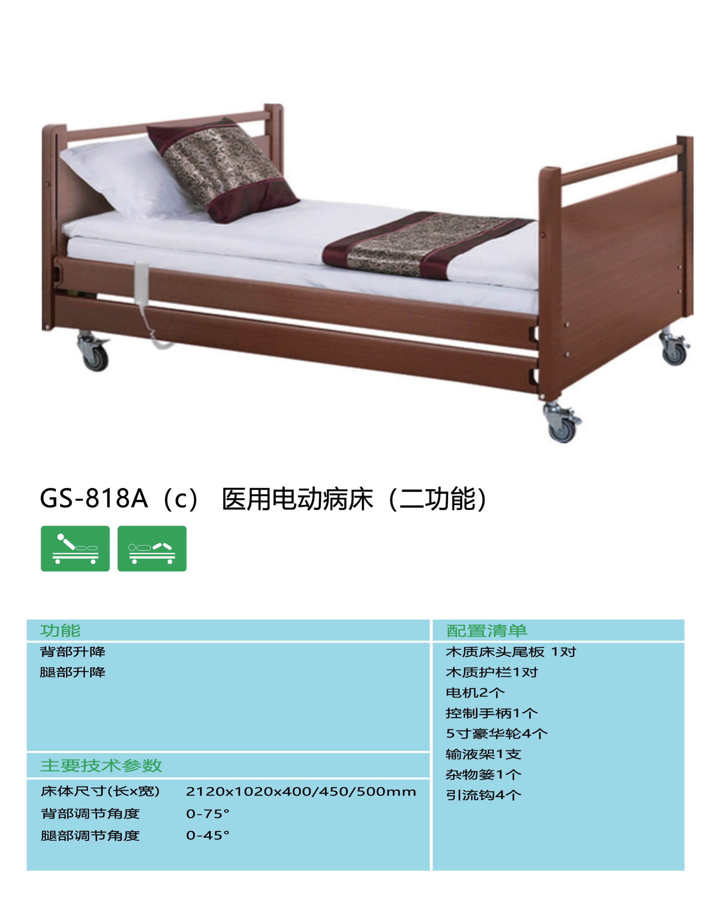 醫療器械批發廠家, 醫療器械批發城, 醫療家私家具批發直銷, 醫療用品批發直銷, 醫用電動病床, Electric Hospital Bed, Medical bed, Medical Furniture, Nursing home beds, 醫療器械批發廠家, 醫療器械批發城, 醫療家私家具批發直銷, 醫療用品批發直銷, 醫用電動病床, Electric Hospital Bed, Medical bed, Medical Furniture, Nursing home beds,