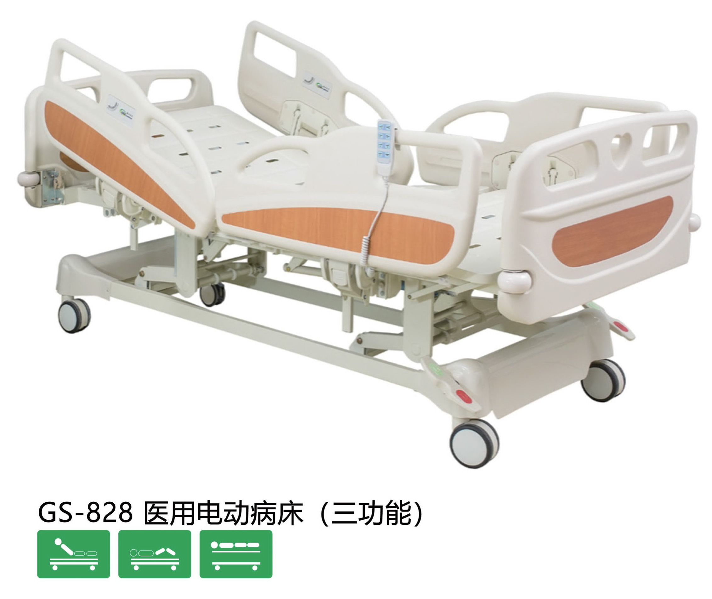 康神 Kcane,醫用電動病床,醫療家私家具批發直銷,Electric Hospital Bed, Medical bed, Medical Furniture, Nursing home beds,