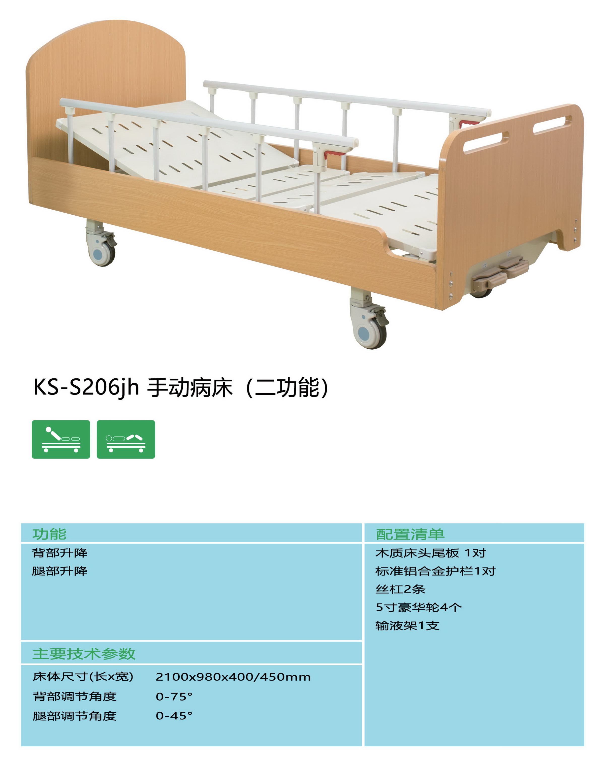 醫療器械批發廠家, 醫療器械批發城, 醫療家私家具批發直銷, 醫療用品批發直銷, 醫用手動病床, Electric Hospital Bed, Medical bed, Medical Furniture, Nursing home beds, 康神, Kcane, 多功能手動病床, 醫療器械批發廠家, 醫療器械批發城, 醫療家私家具批發直銷, 醫療用品批發直銷, 醫用手動病床, Electric Hospital Bed, Medical bed, Medical Furniture, Nursing home beds, 康神, Kcane, 多功能手動病床,