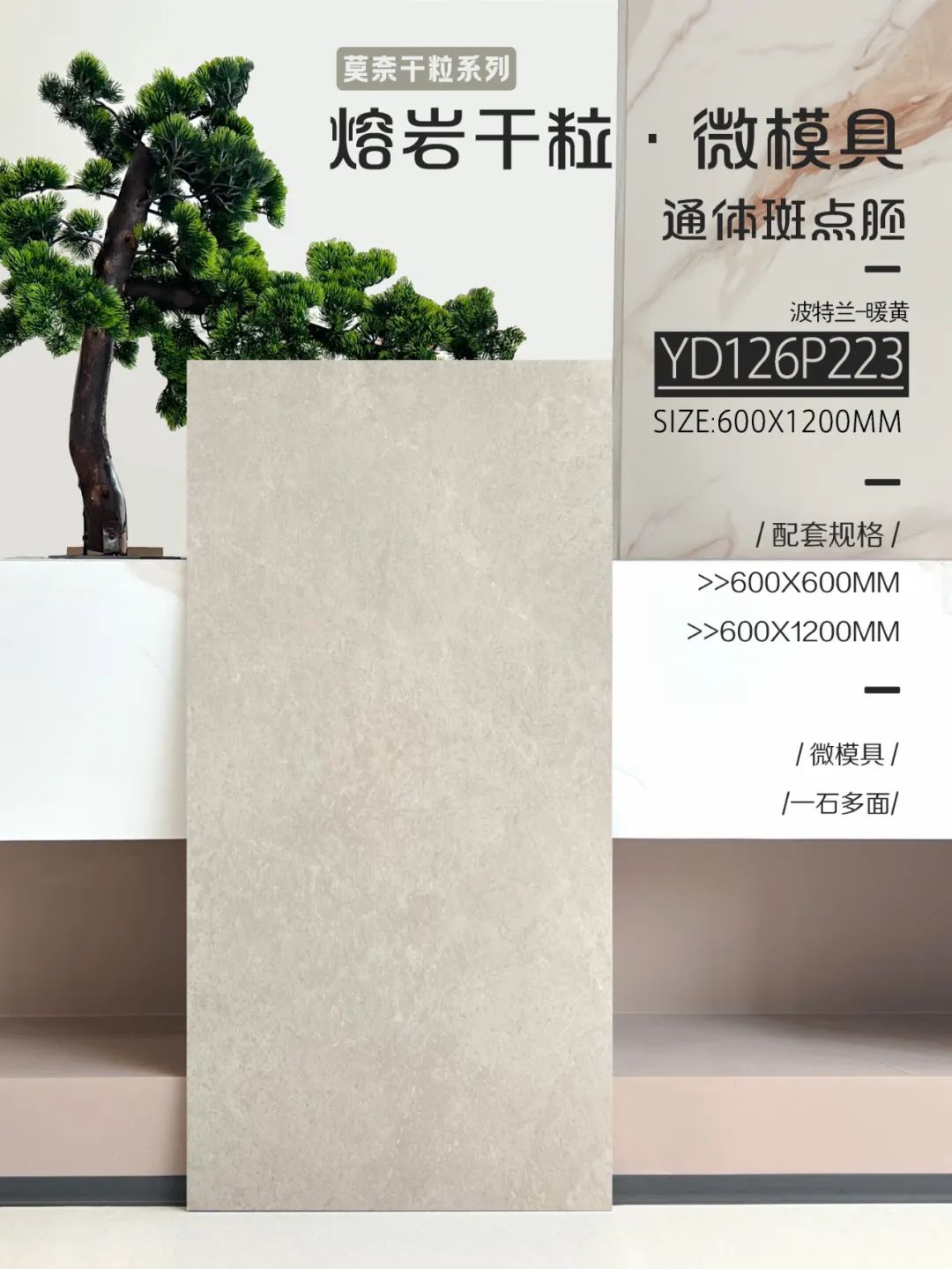 600x1200,遠東信源,瓷磚,tiles,HK tiles,灣仔瓷磚,旺角瓷磚,佛山瓷磚運輸,瓷磚運輸到香港,buy ceramics tiles,macao tiles,大陸瓷磚街,石材紋理瓷磚,大板瓷磚,仿古瓷磚,