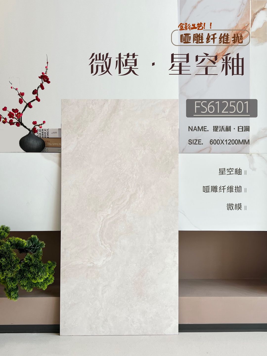 美式,復古仿古紅地磚,墻磚,600x1200,可以鋪貼地面墻身,金銀倉SHKNW,香港澳門裝修建材直銷批發,大陸瓷磚批發倉庫,深圳佛山瓷磚批發,大板瓷磚,瓷磚直銷,